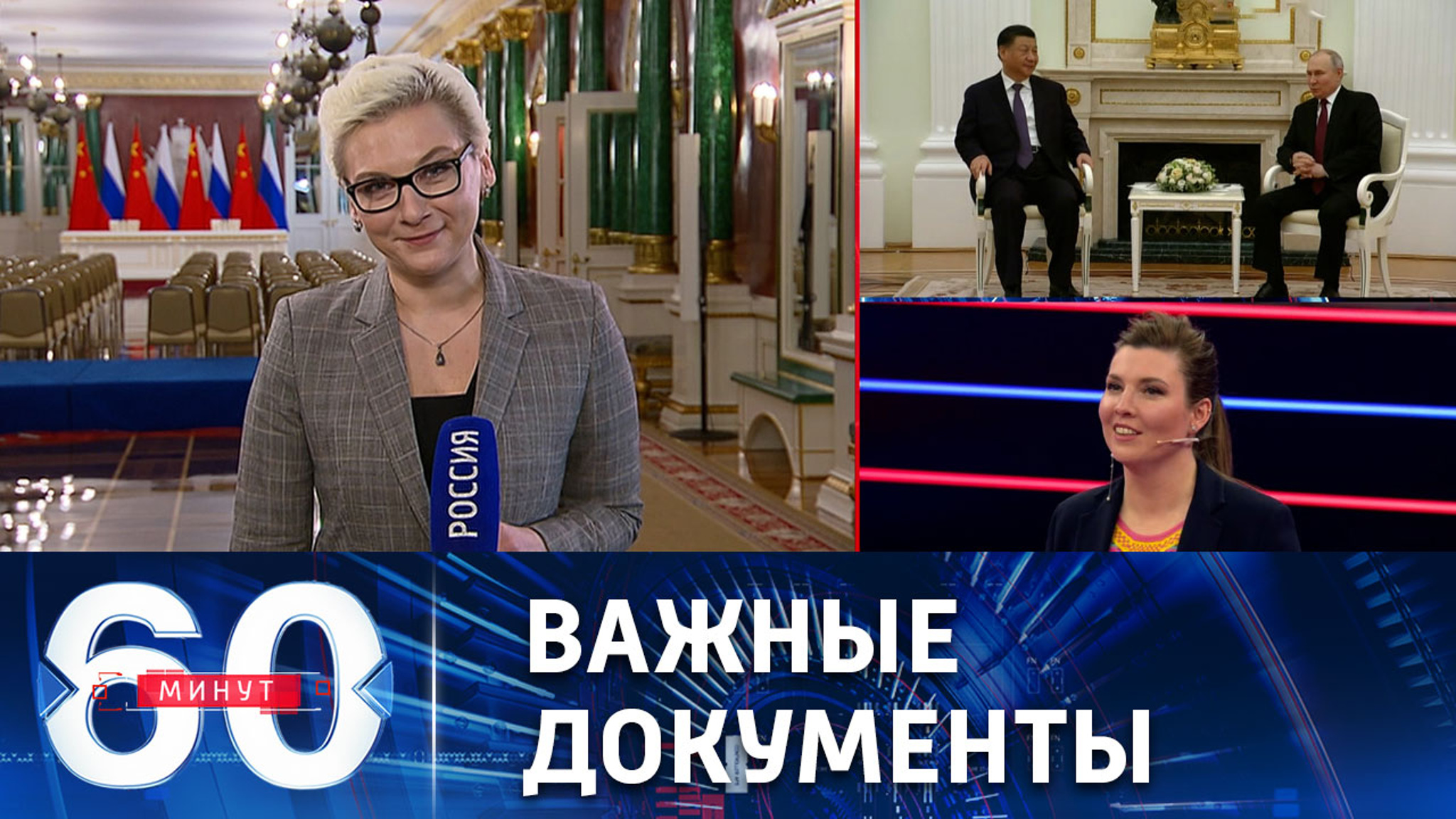 К российско-китайским переговорам в Кремле все готово
