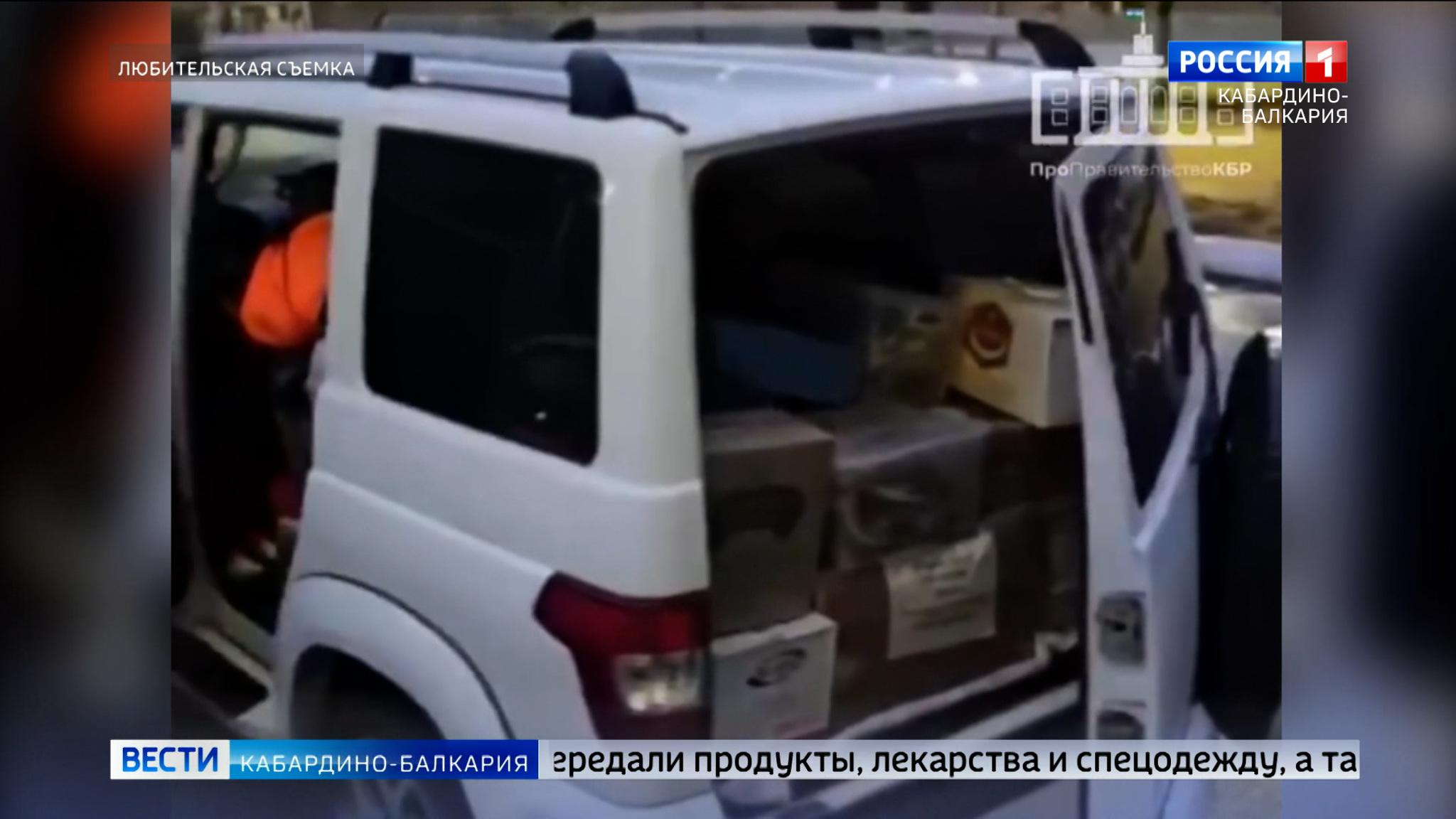 Очередной гуманитарный груз из Эльбрусского района доставлен в зону СВО