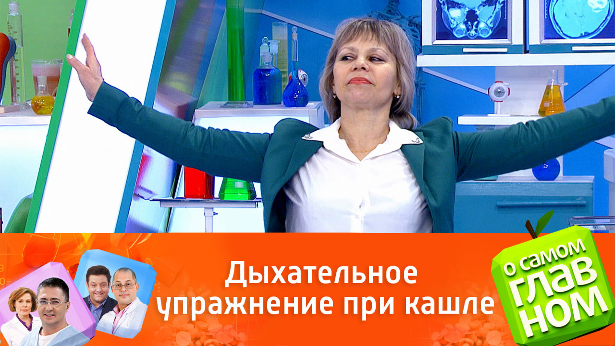 Короткий комплекс упражнений для очистки бронхов