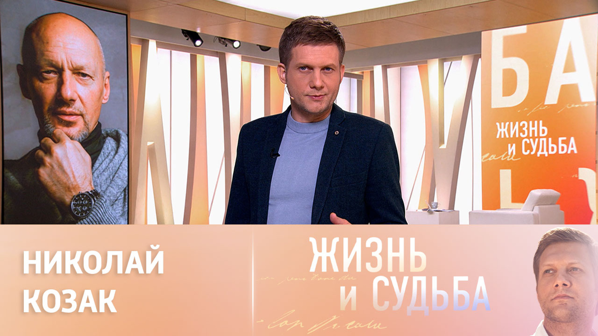 Эфир от 22.03.2023. Николай Козак. Часть 2