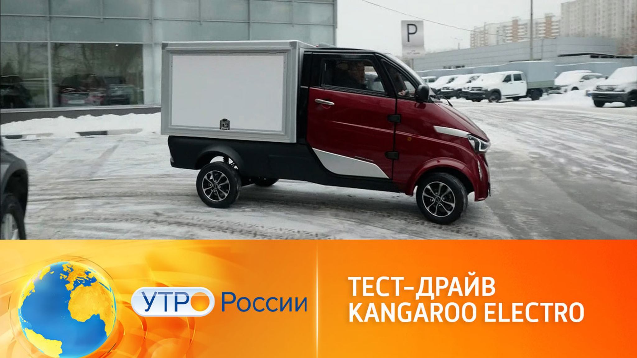 Электромобиль Kangaroo Electro