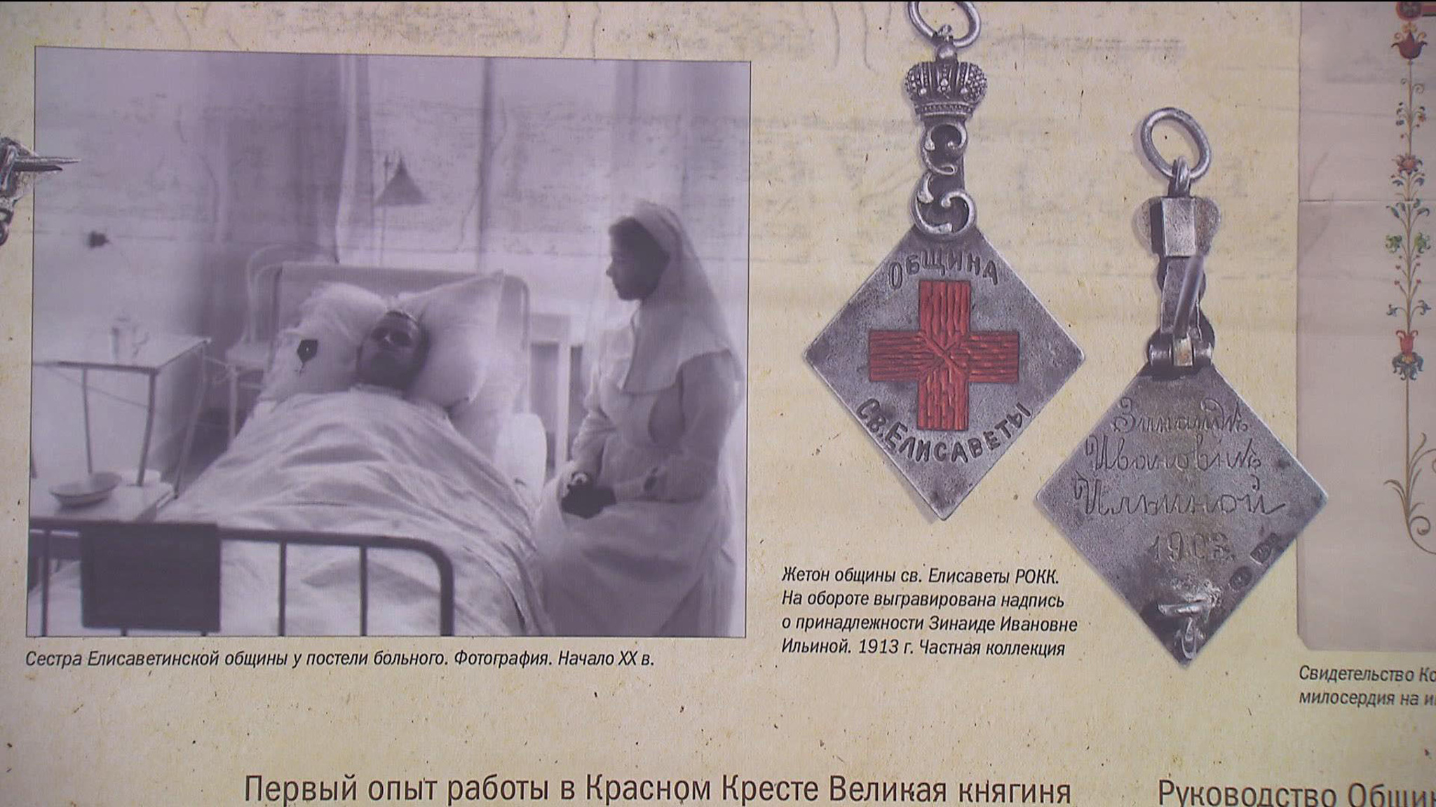 Новая картина "Тайна бессмертия" рассказывает о судьбе Великой княгини Елизаветы Фёдоровны