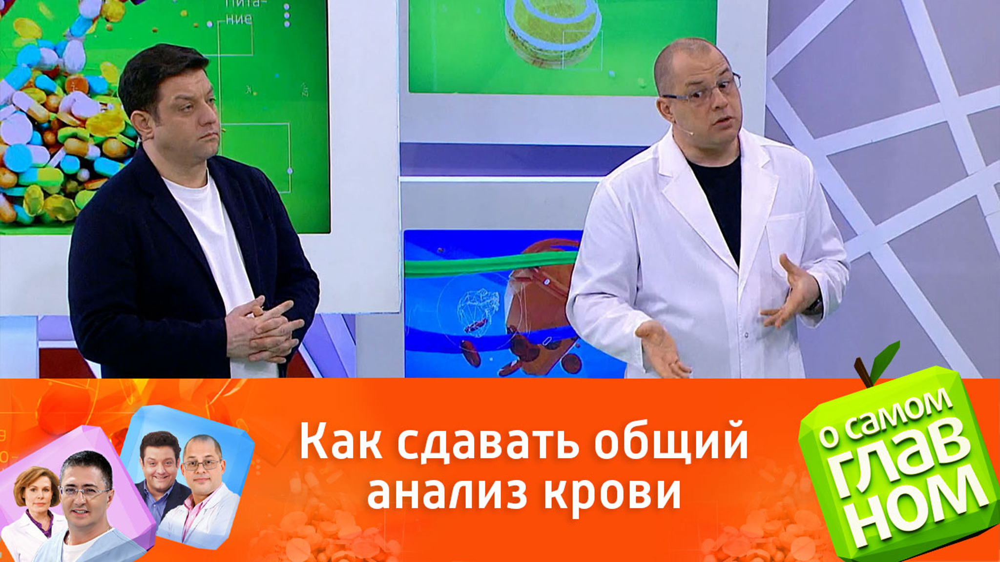 Почему важно сдавать общий анализ крови натощак