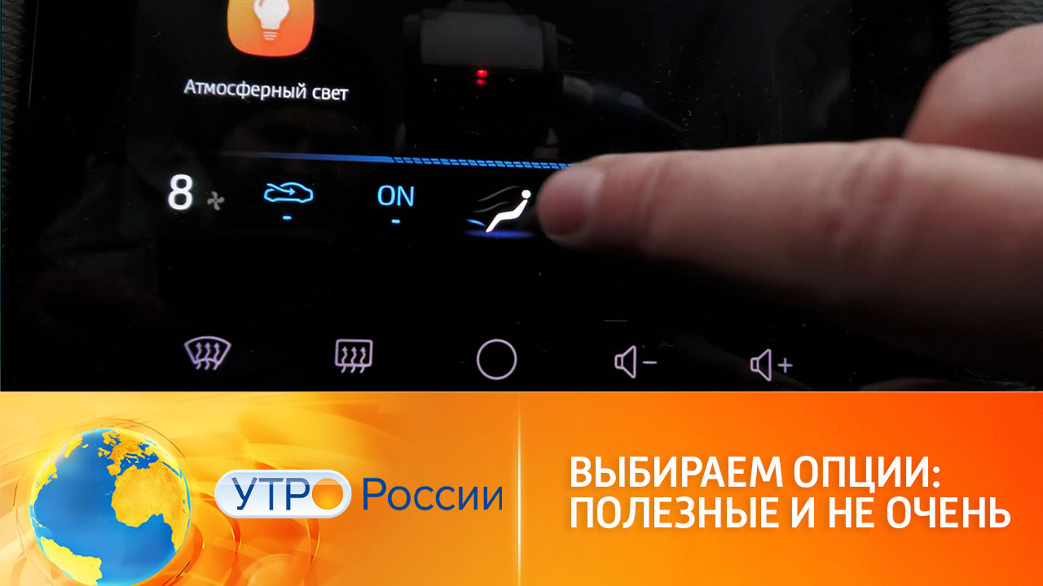 Опции в автомобиле – полезные и бесполезные