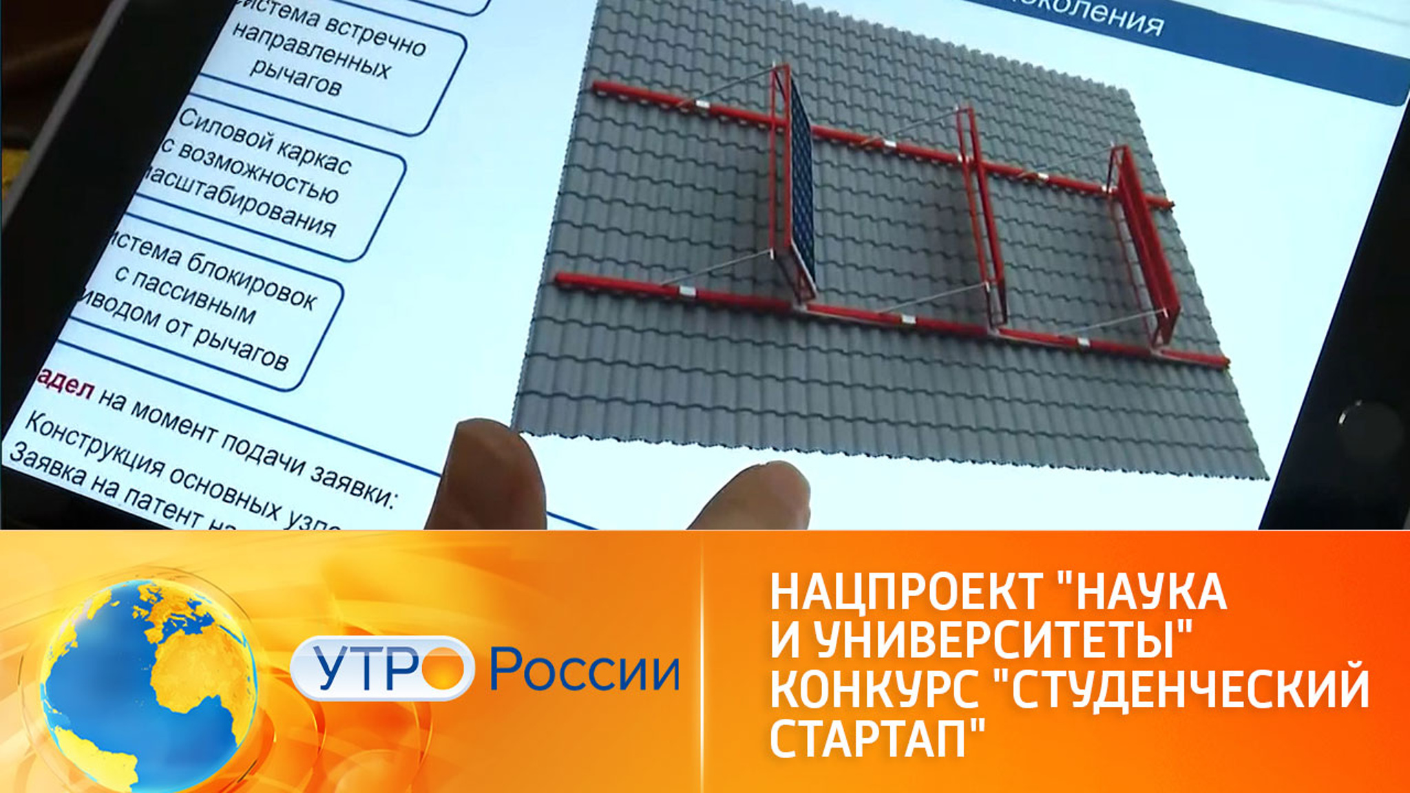 Поддержка студенческих стартап-проектов