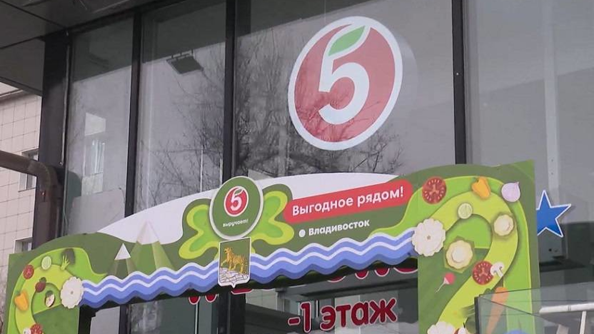 «Пятёрочка» – во Владивостоке: Горожане уже оценили доступные цены на товары