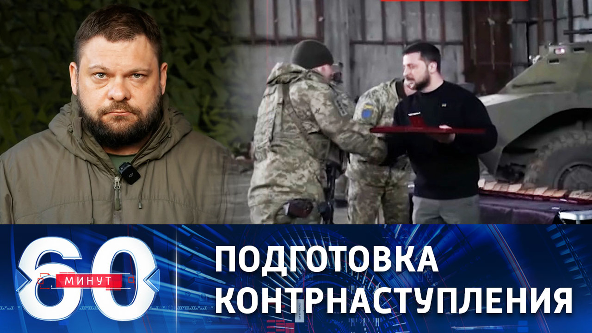 Зеленский побывал на артемовском направлении