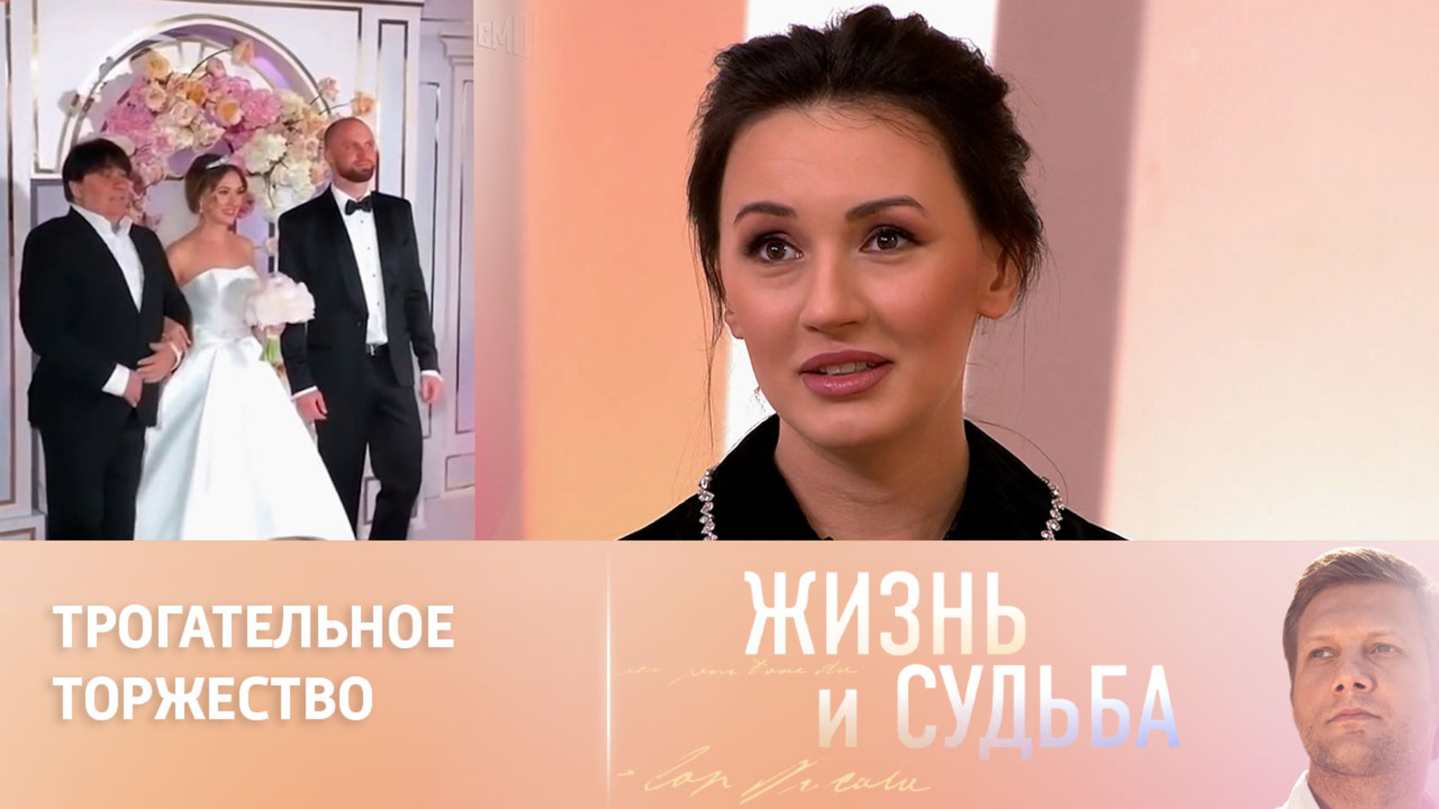 Дочь Александра Серова вышла замуж под музыку отца