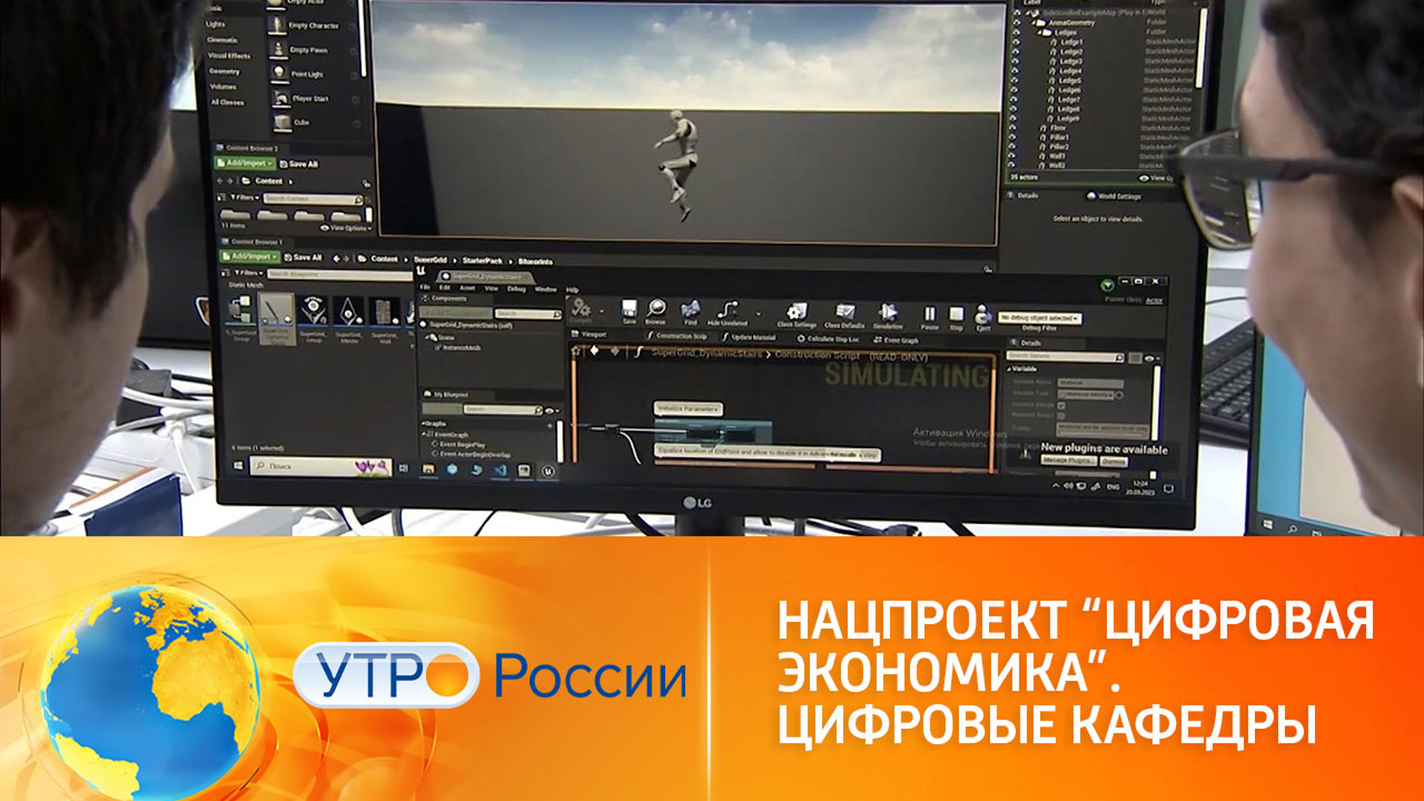 Цифровые кафедры в российских вузах