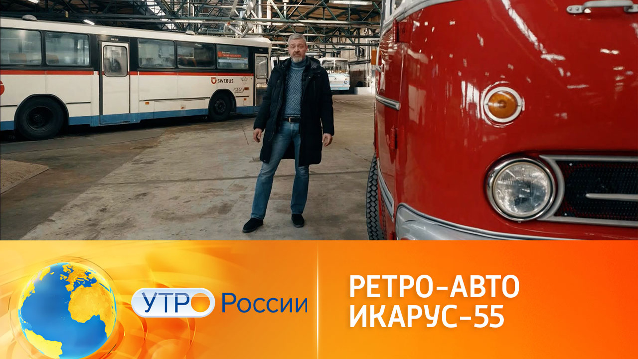 Иван Зенкевич протестировал Икарус-55