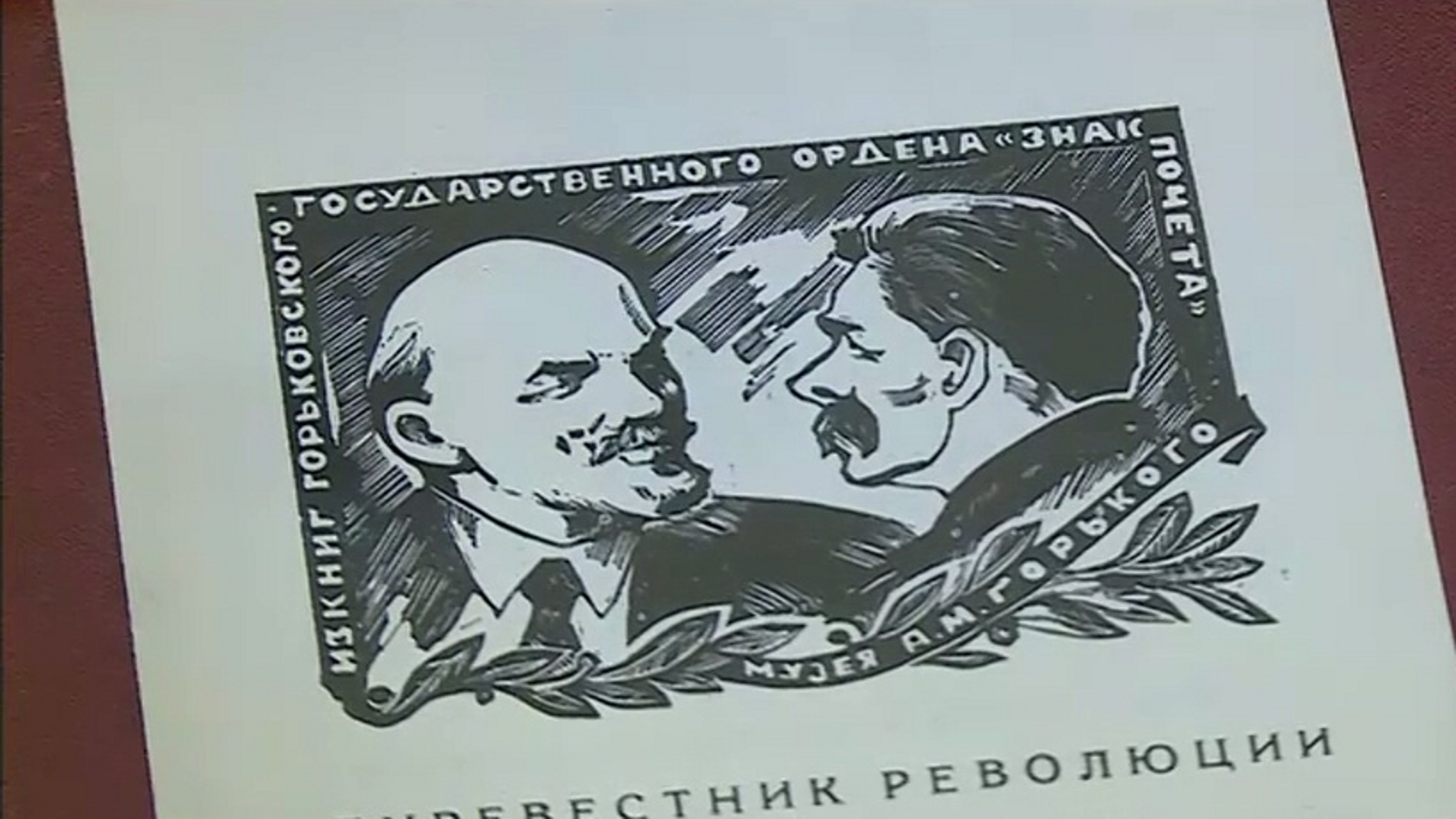 "В мире экслибриса": уникальные экспонаты в Нижегородском музее книги