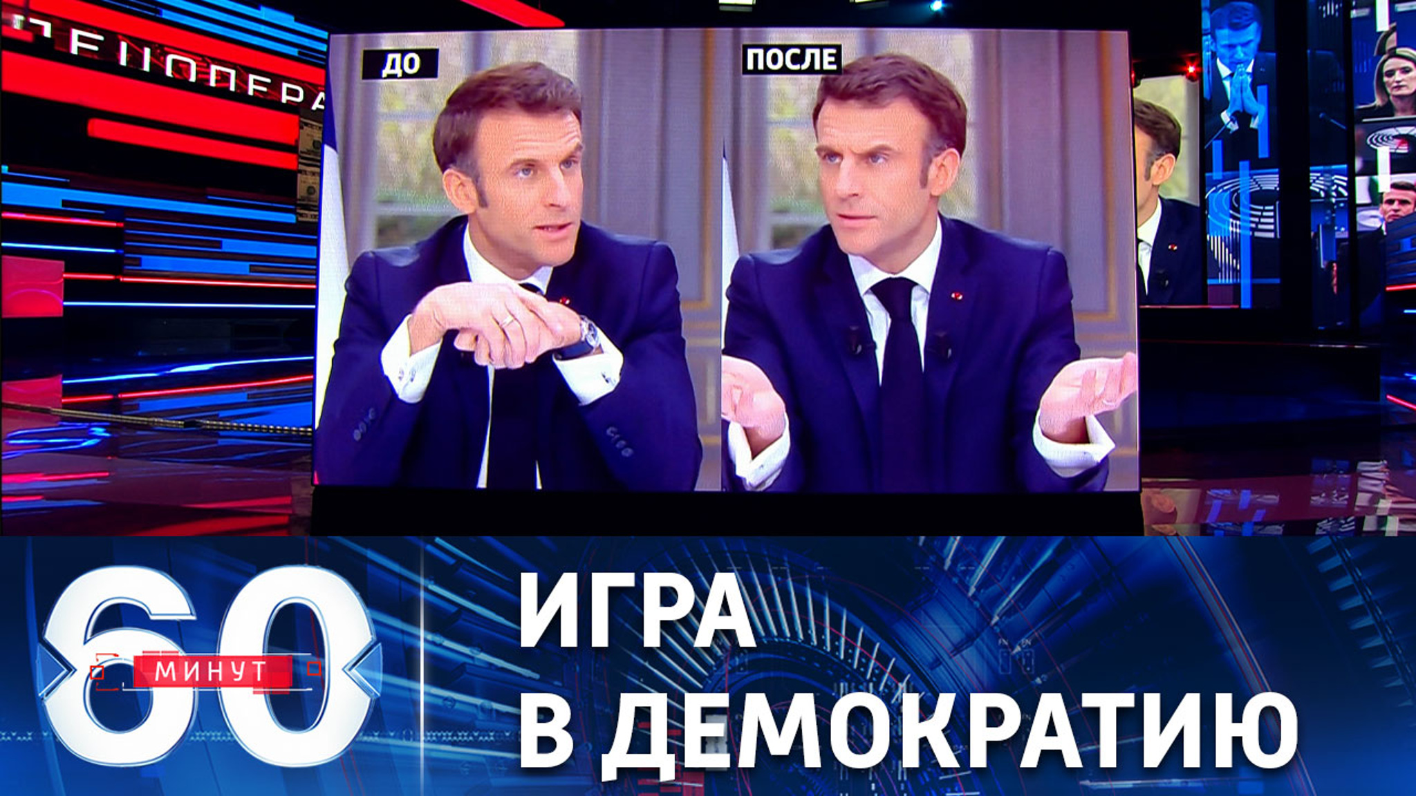 Макрон застеснялся своих дорогих часов