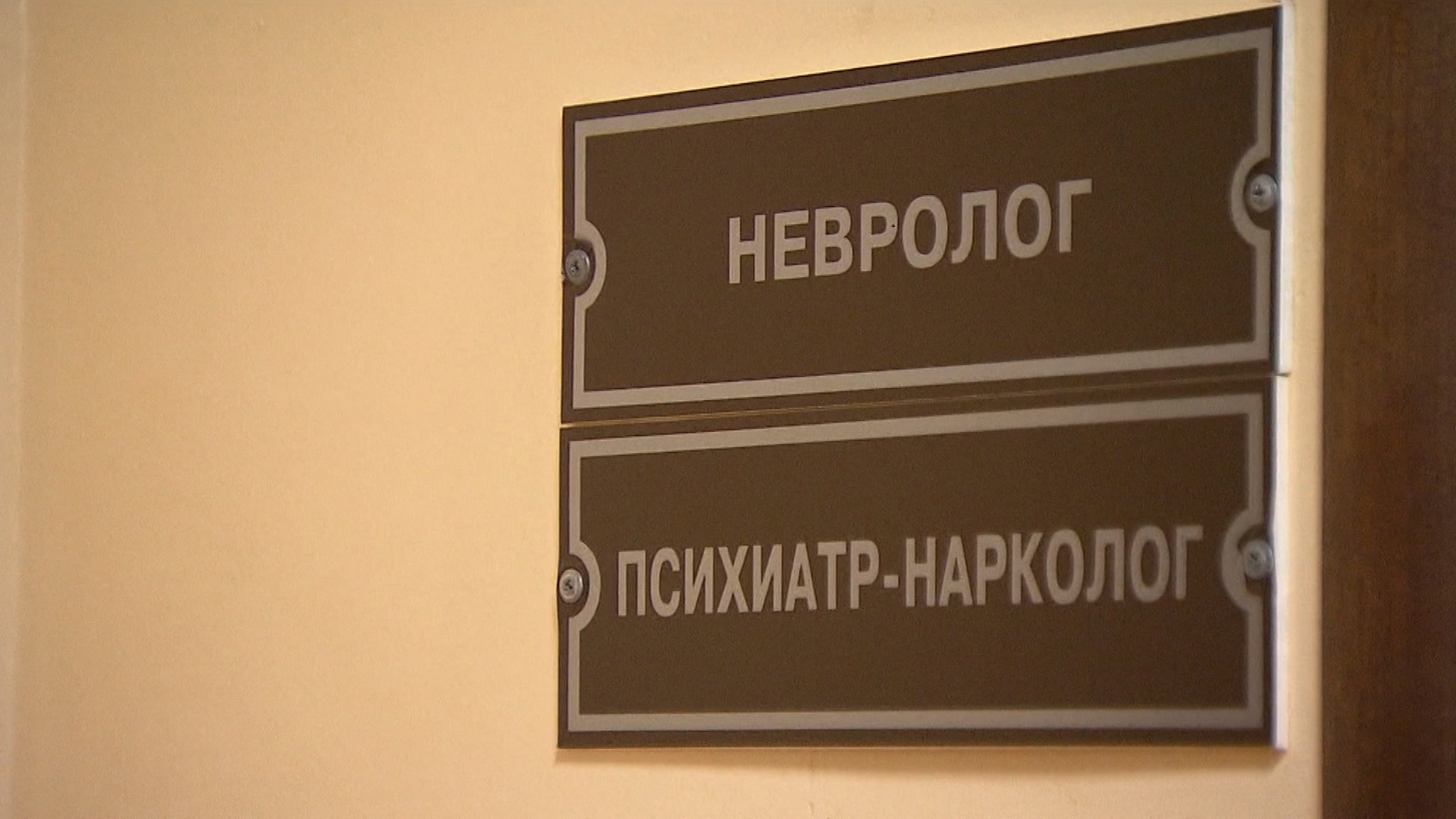 Страдающих психическими заболеваниями занесут в базу