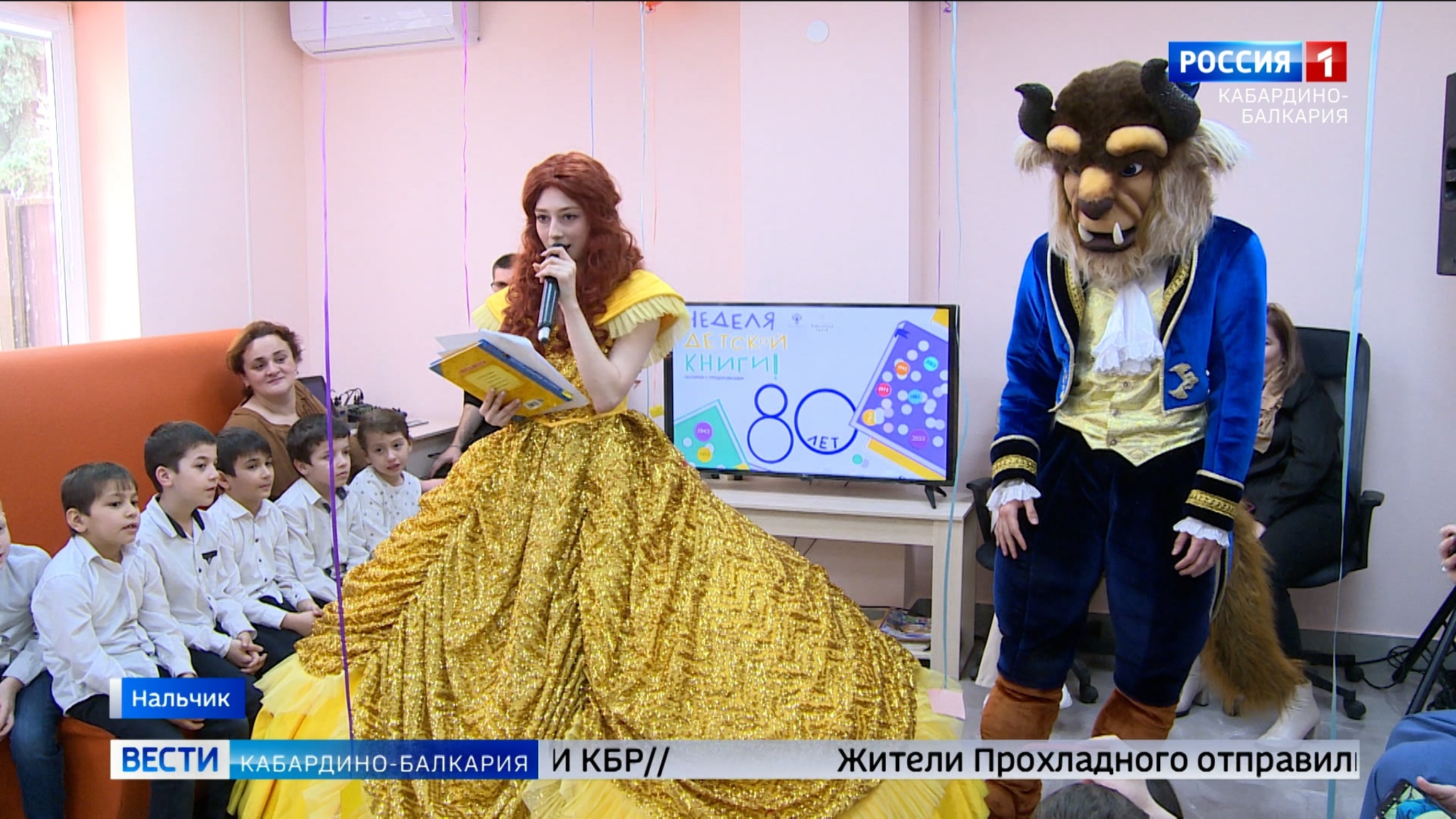 В одной из модельных библиотек Нальчика организовали праздник для воспитанников интерната