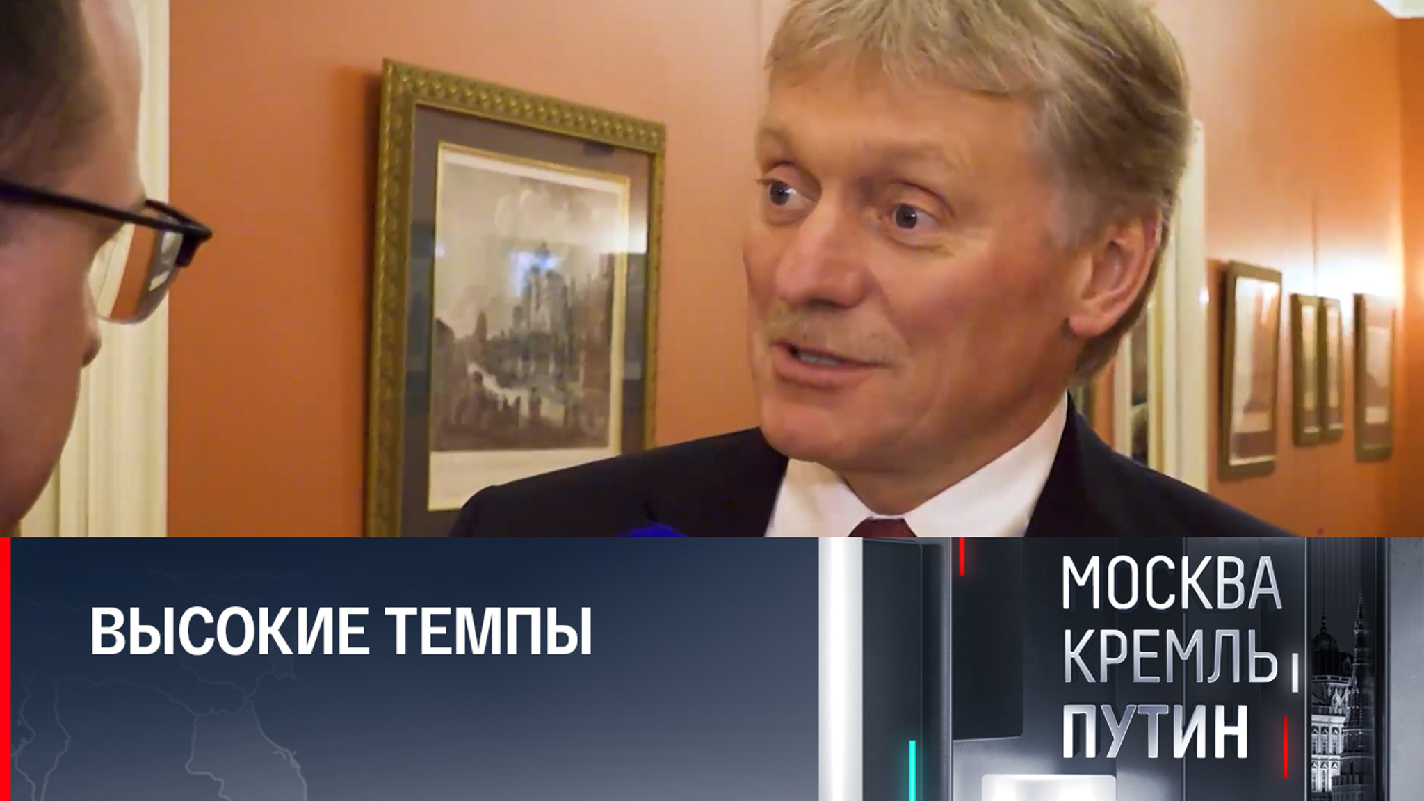 Песков рассказал, в чем завидовать Китаю