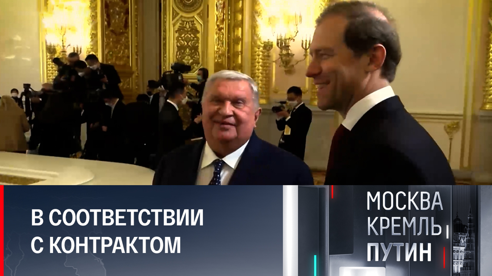 Сечин пошутил про "много юаней"