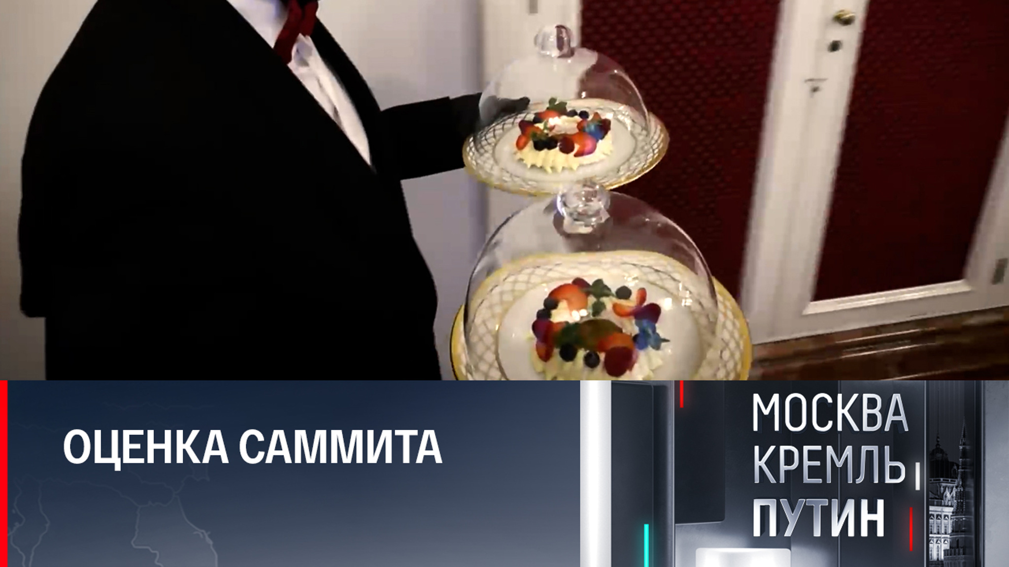 Чем кормили на приеме в честь визита Си Цзиньпина