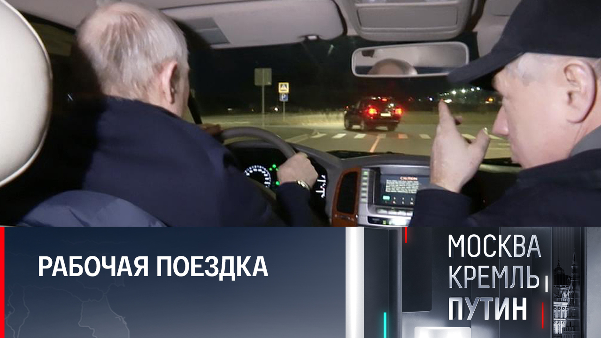 Зачем Путин поехал в Мариуполь и почему не пристегнулся