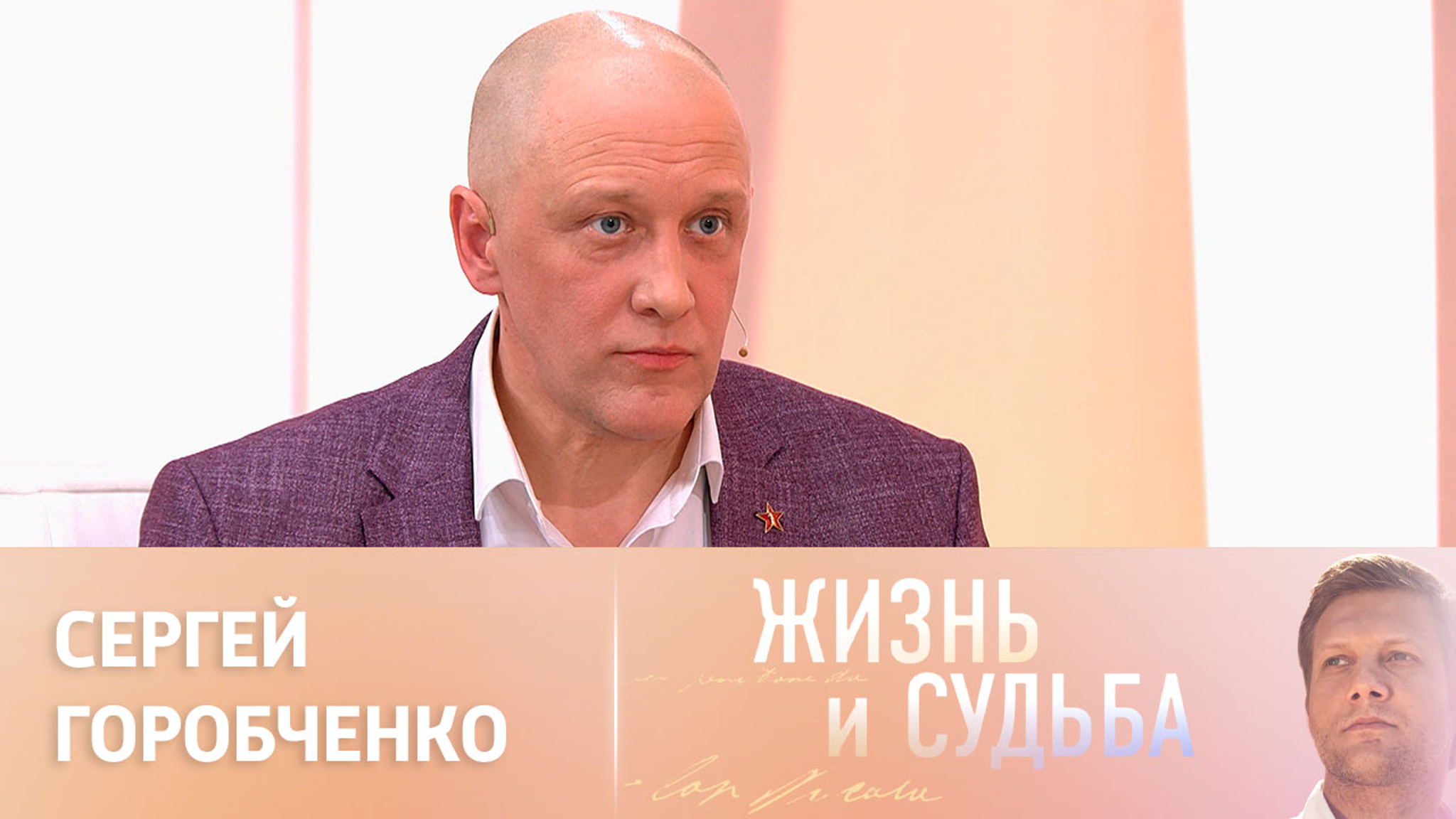 Эфир от 27.03.2023. Сергей Горобченко