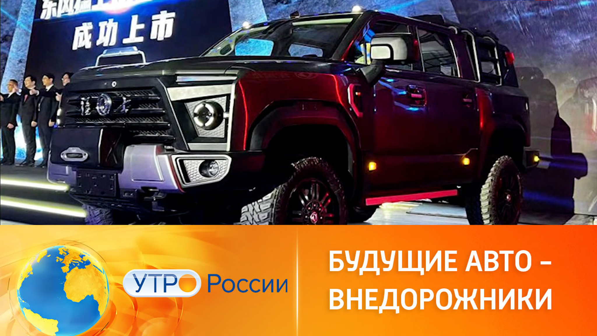 Иван Зенкевич – о новинках в классе внедорожников