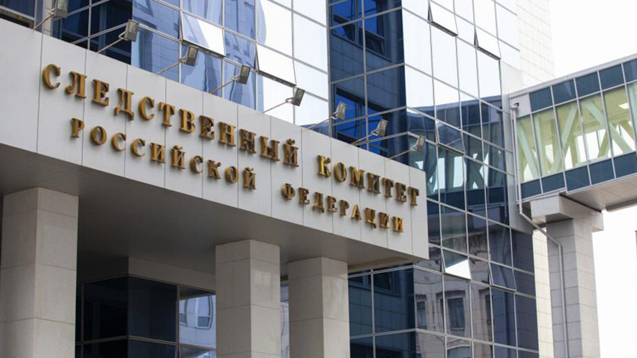 Сотрудникам СК РФ присвоены высокие звания