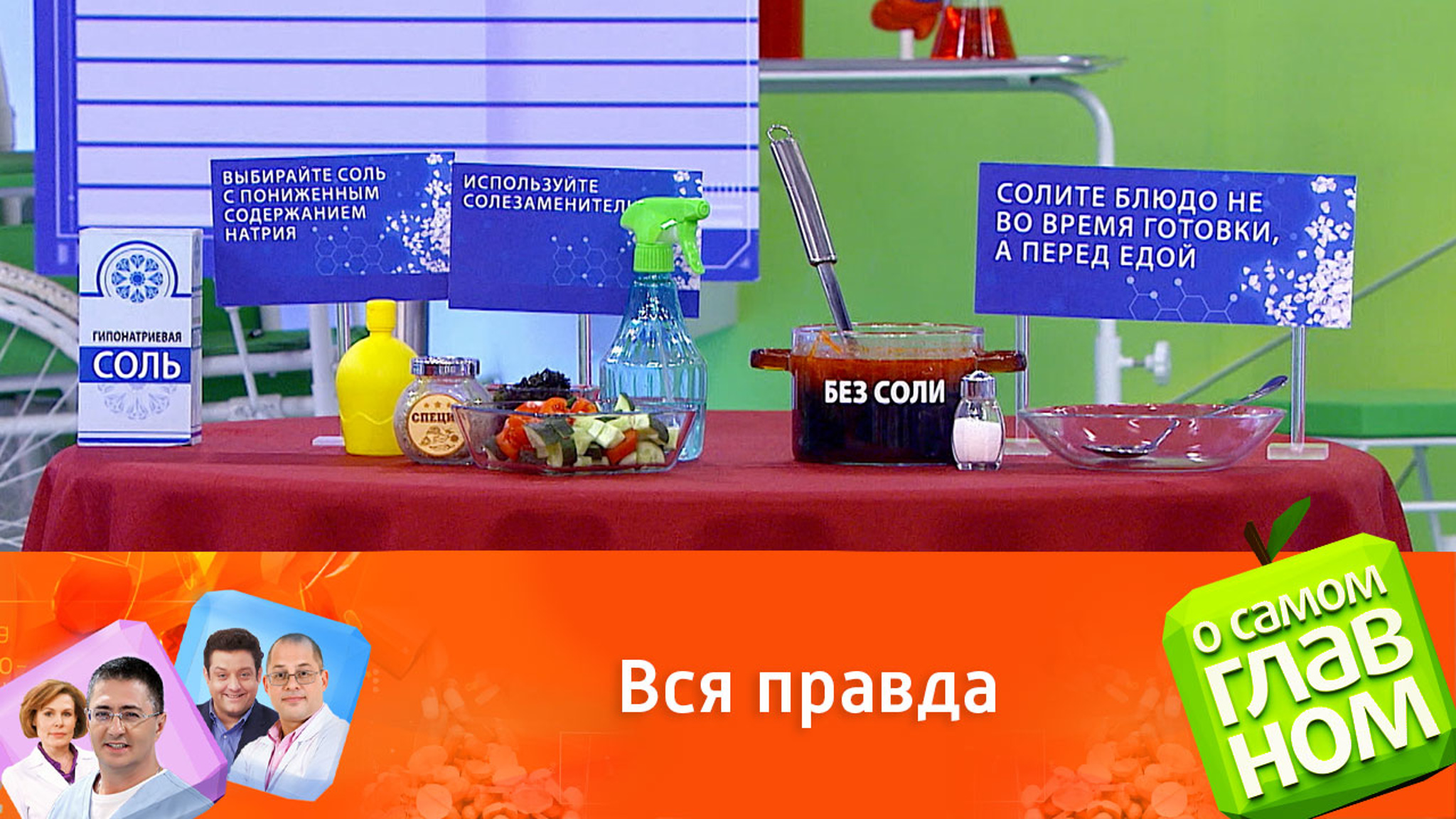 Почему есть много соли вредно