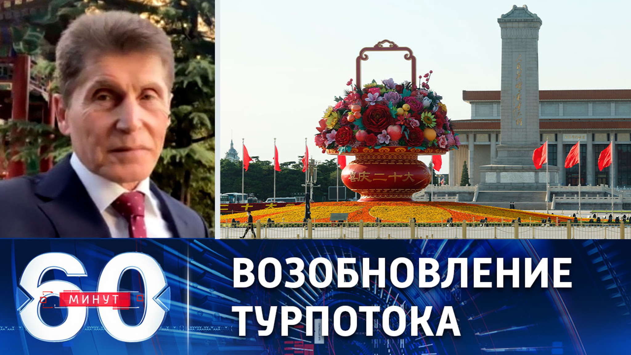 Возобновлены турпоездки между Приморьем и Китаем