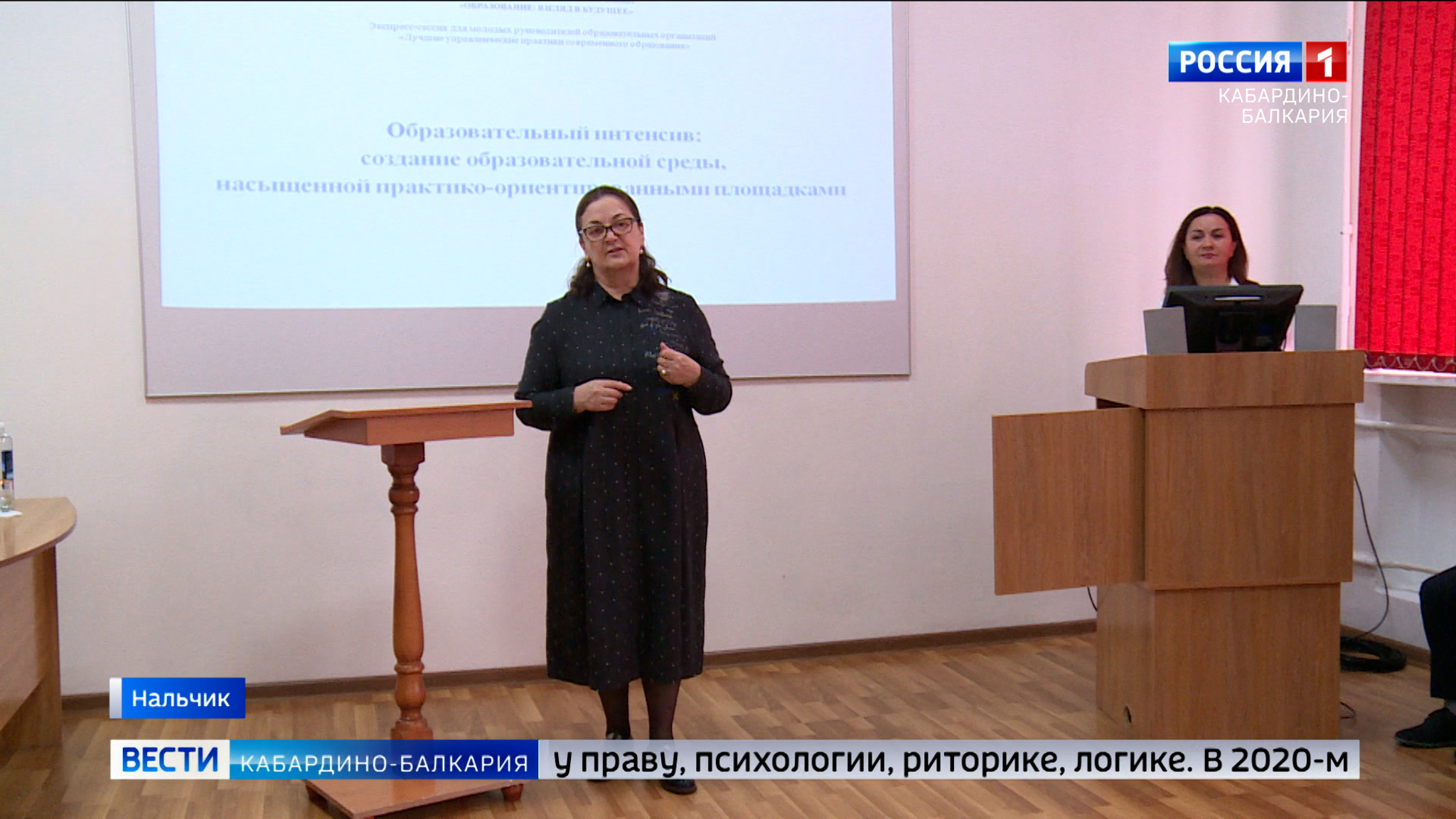 В Нальчике завершился республиканский форум директоров школ