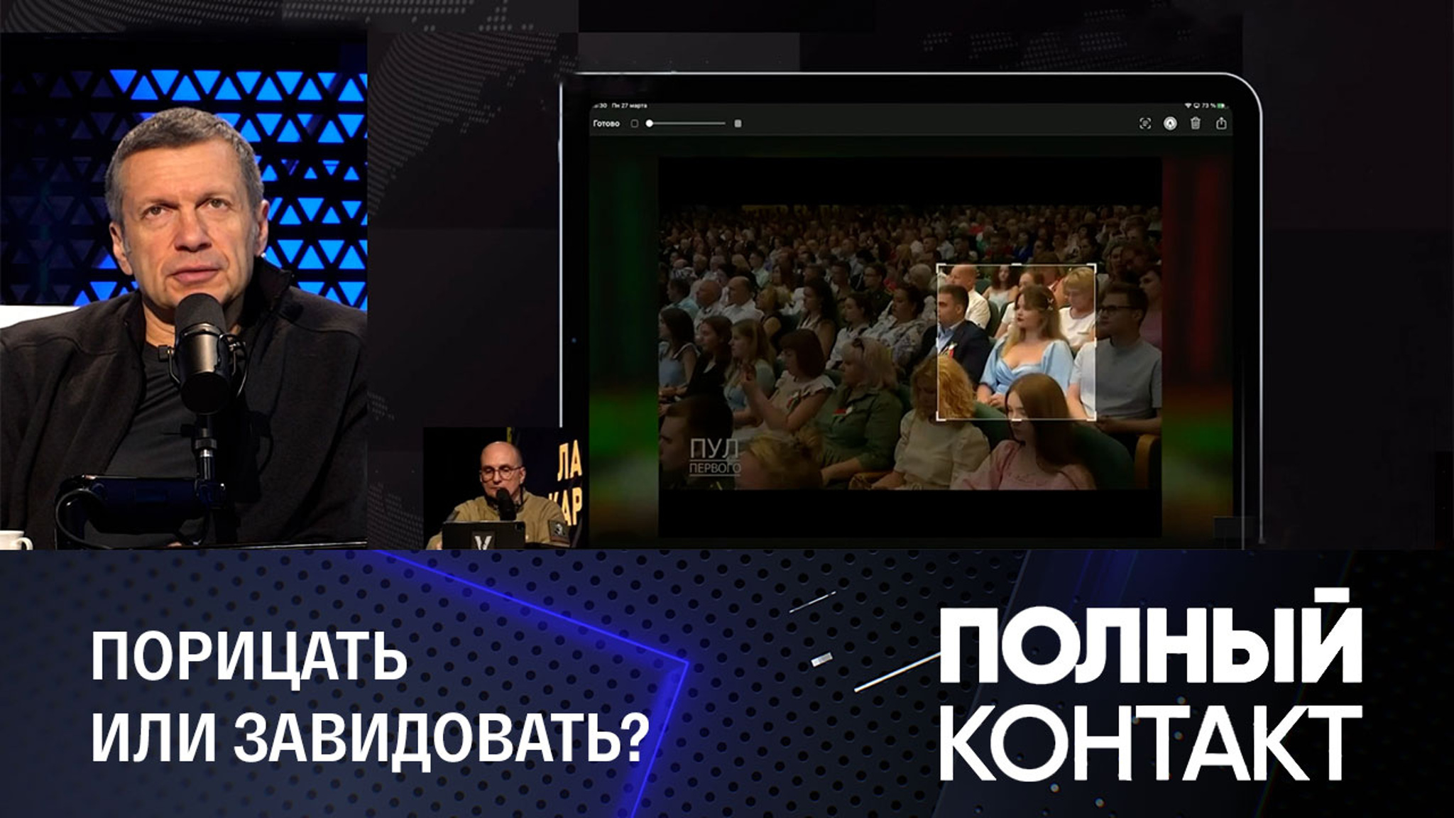 Соловьев прокомментировал "большой прокол" Карнаухова с девушкой