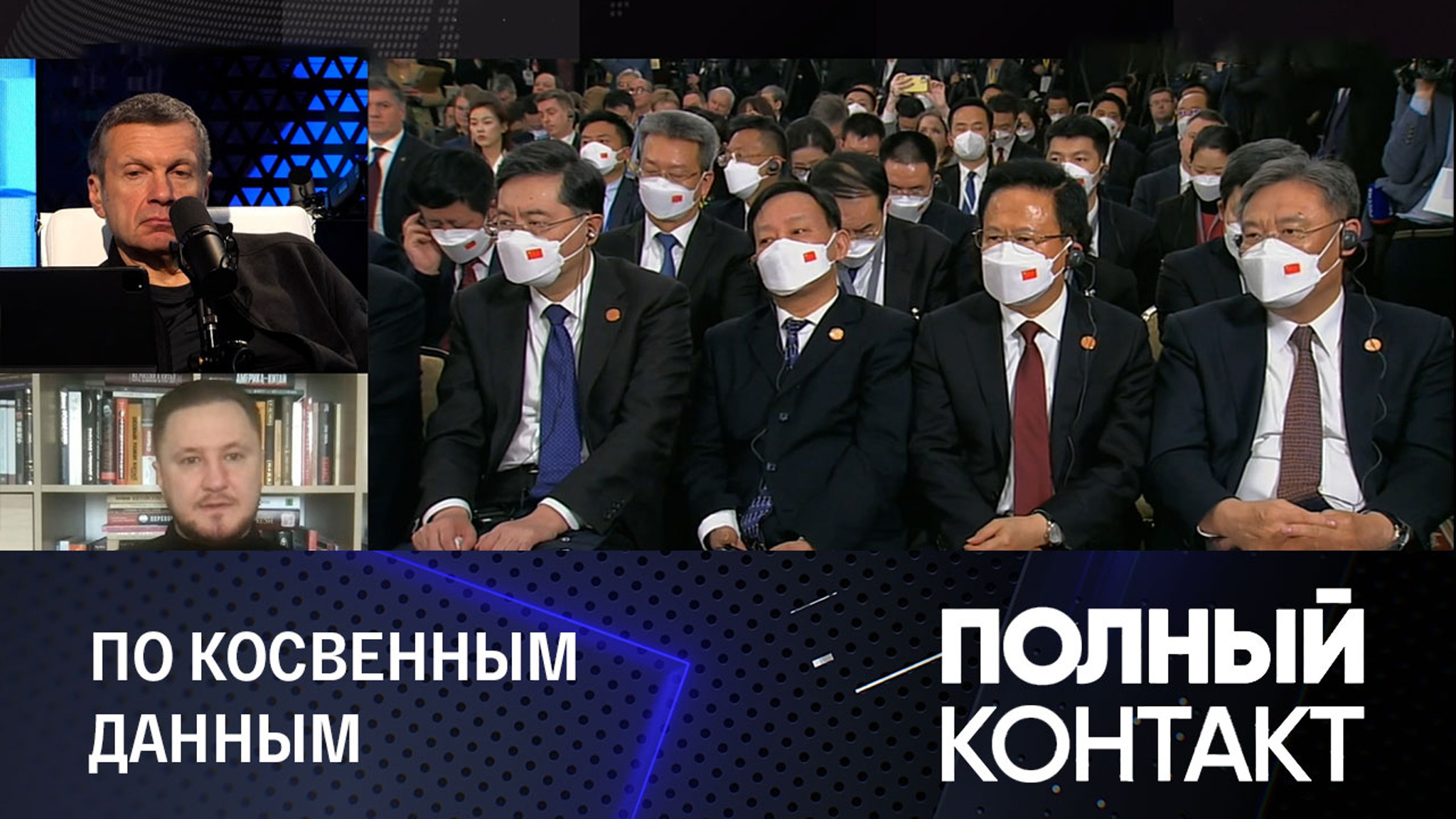 Почему половина членов делегации Си осталась "за кадром"