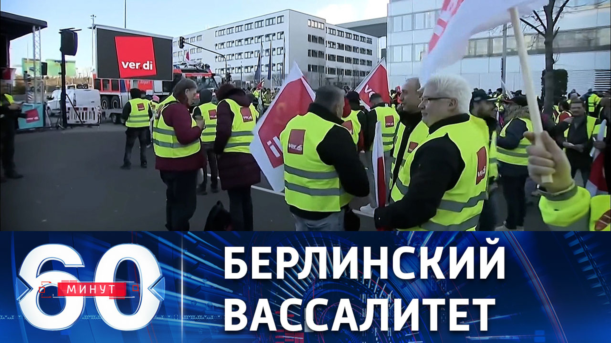 Внешнеполитические приоритеты для Германии расставляют за рубежом