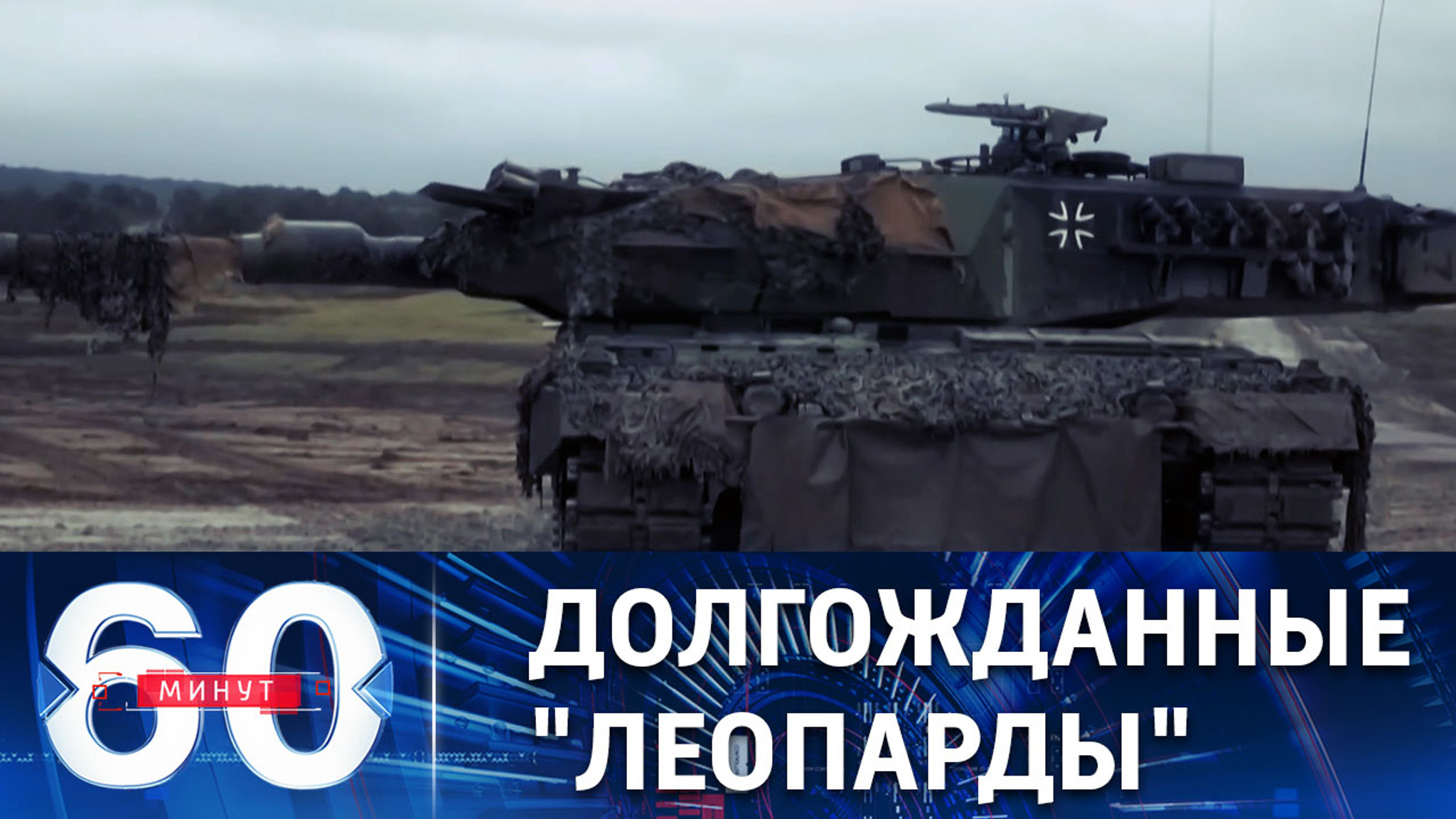 Немецкие танки опять идут на восток