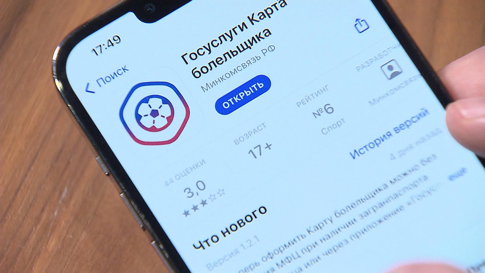 Карту болельщика можно оформить дистанционно