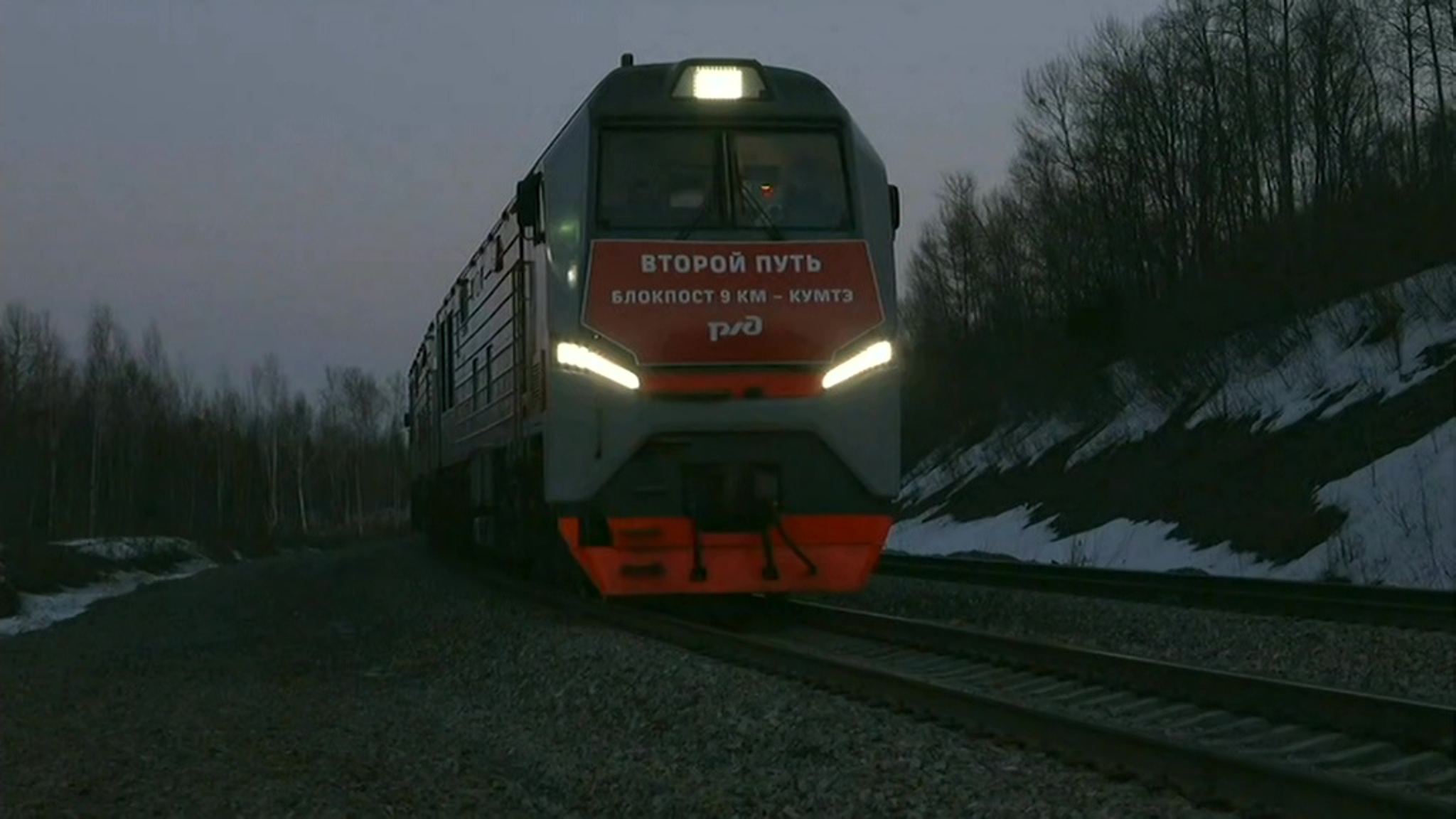 В Хабаровском крае открылся новый железнодорожный участок БАМа