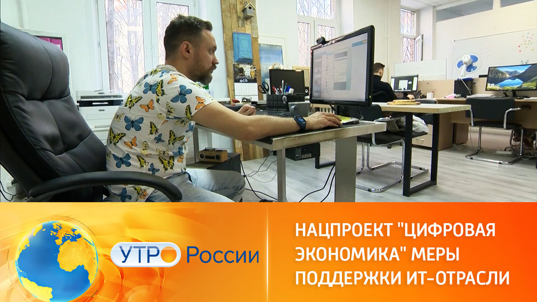 Новые меры поддержки российской IT-отрасли