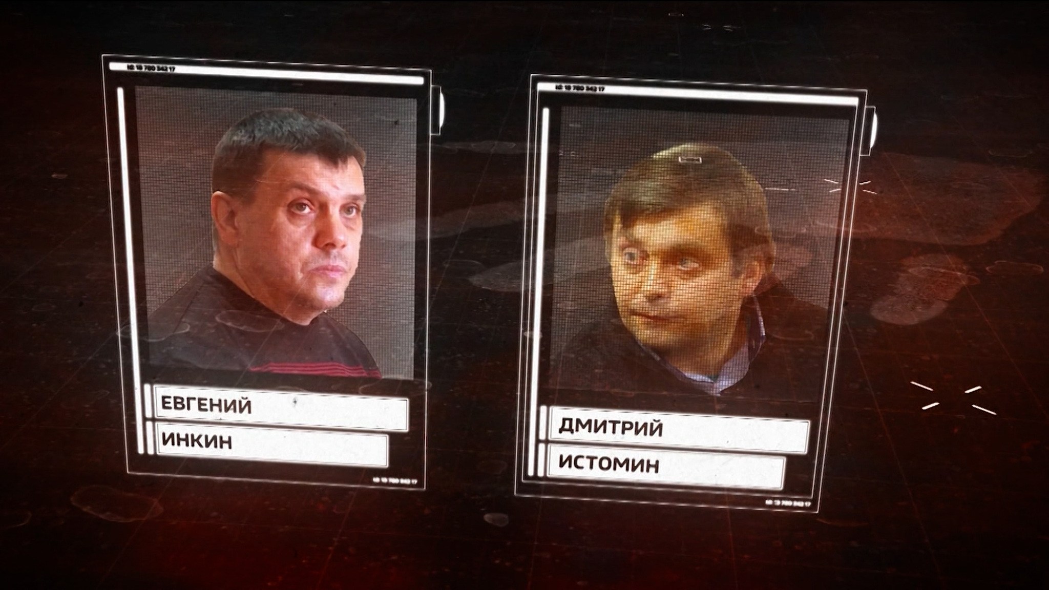 Полицейские-убийцы признаны виновными спустя 20 лет