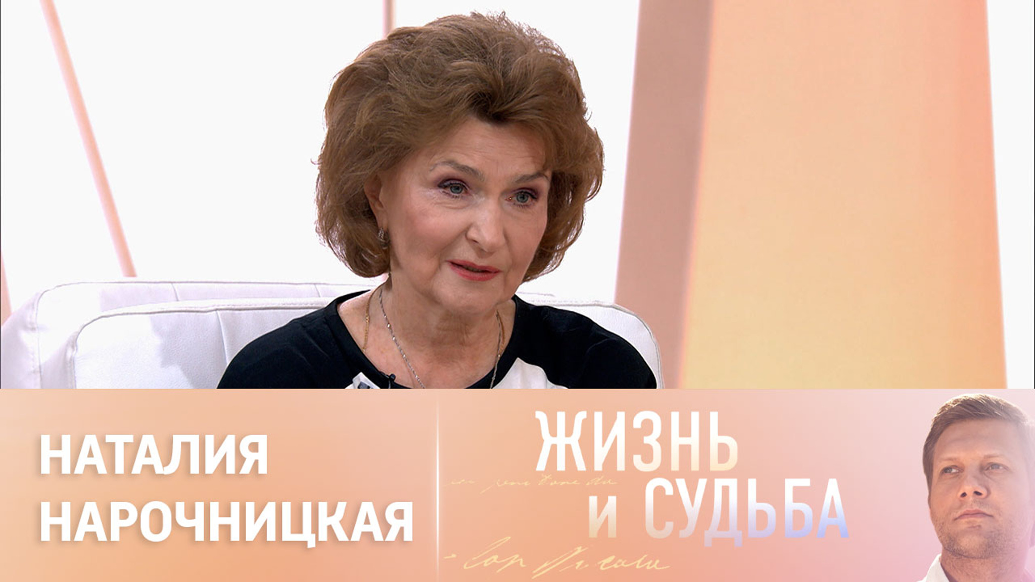 Эфир от 29.03.2023. Наталия Нарочницкая
