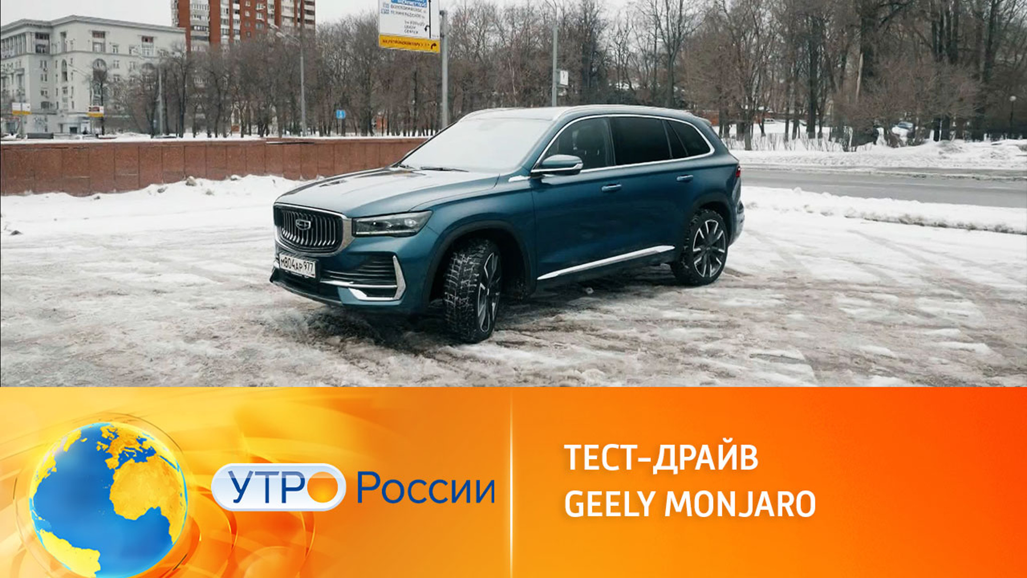 Вместительный кроссовер Geely Monjaro