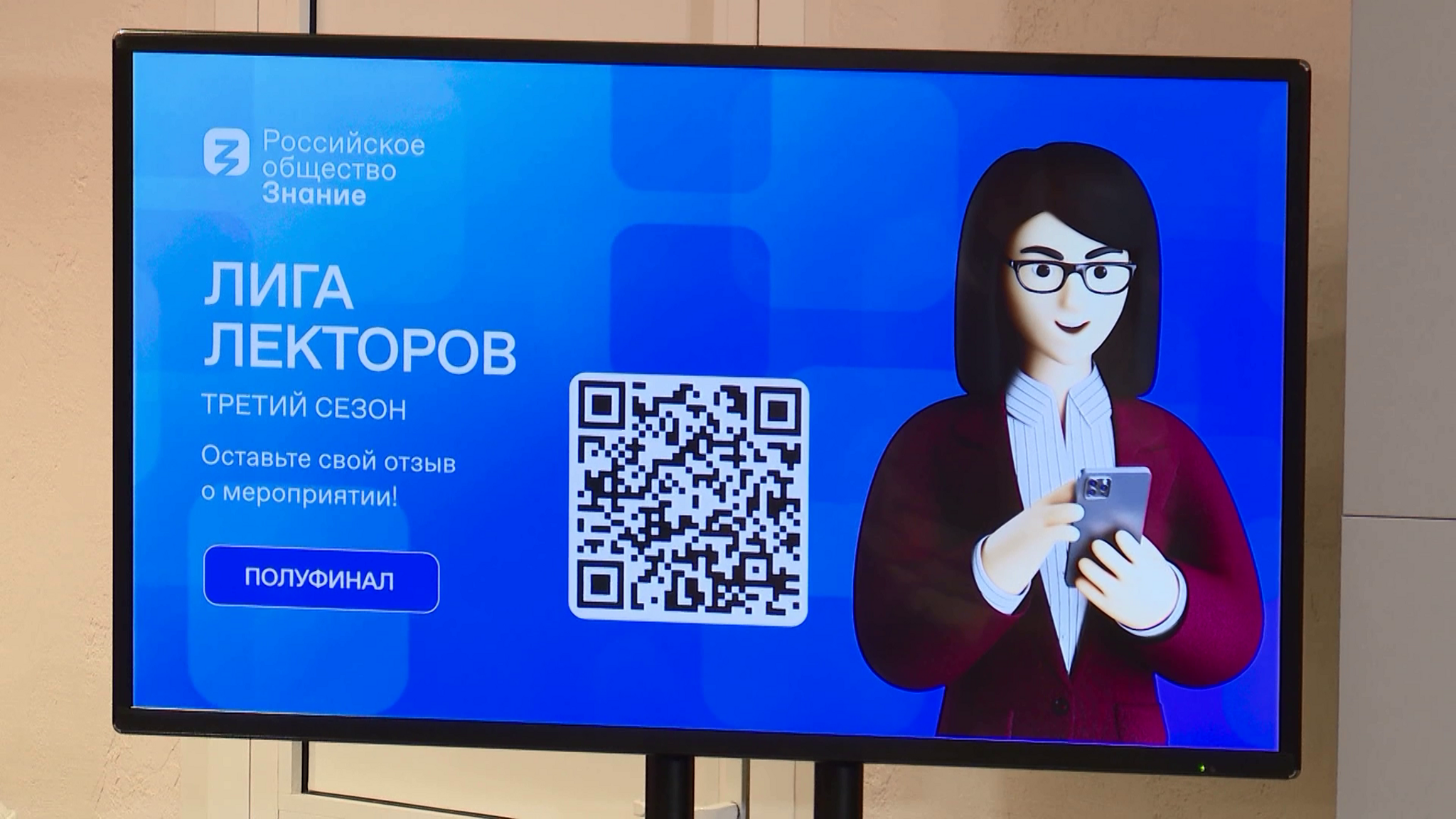 В Красноярске прошел Всероссийский конкурс "Лига лекторов"