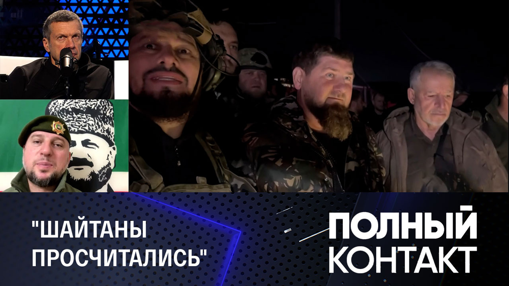 Апты Алаудинов прокомментировал ночные события в Гудермесе
