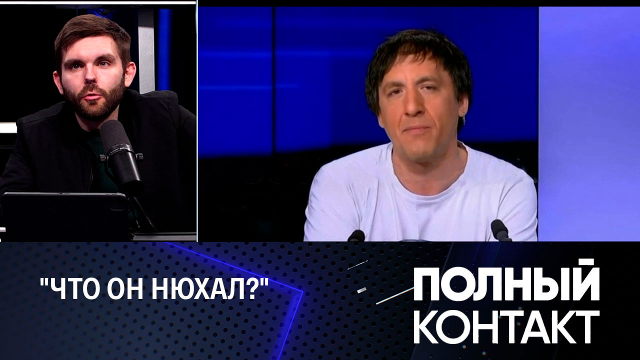 Смольянинов рассказал западным зрителям о секретном "одеколоне ФСБ"