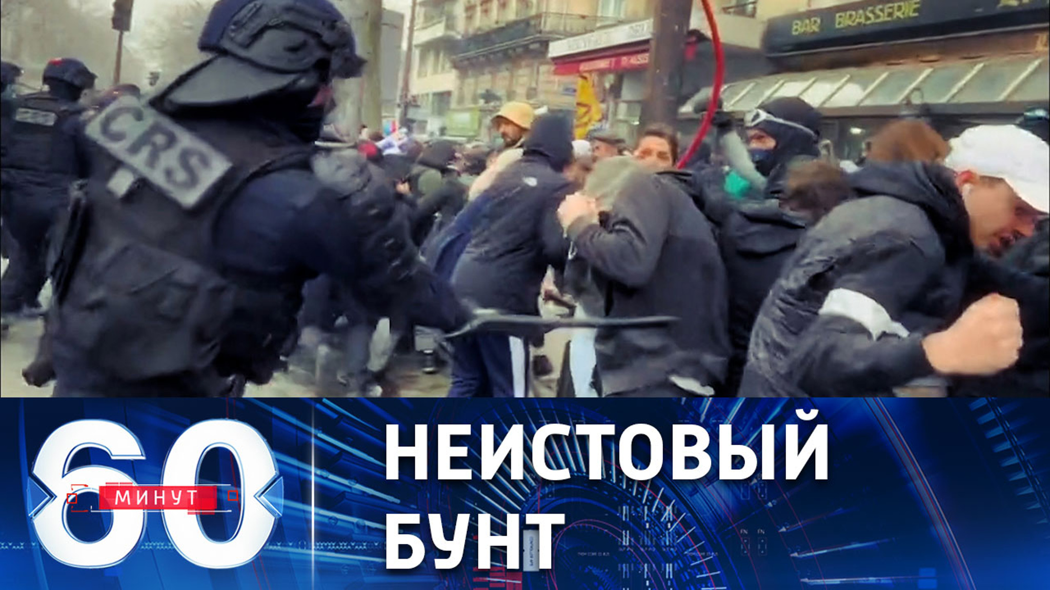Почему французы так "уперлись"