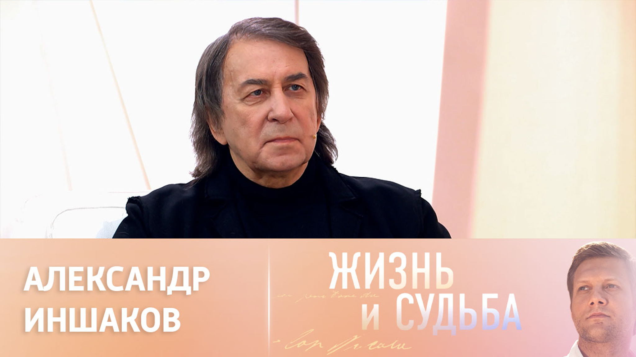 Эфир от 30.03.2023. Александр Иншаков