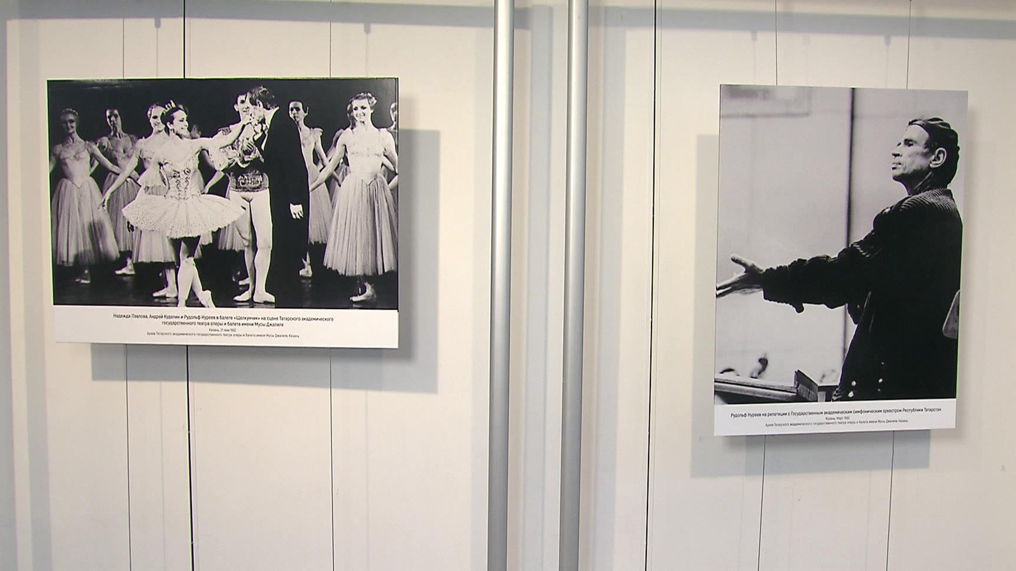 В Третьяковской галерее представили фильм и фотовыставку о Рудольфе Нурееве