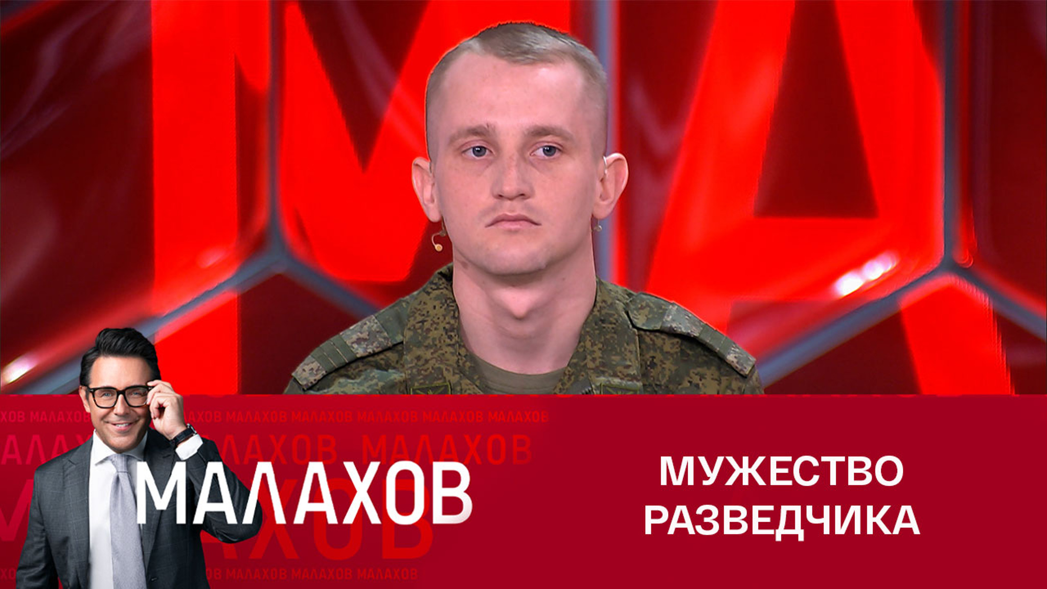 За что 19-летнего парня наградили орденом Мужества