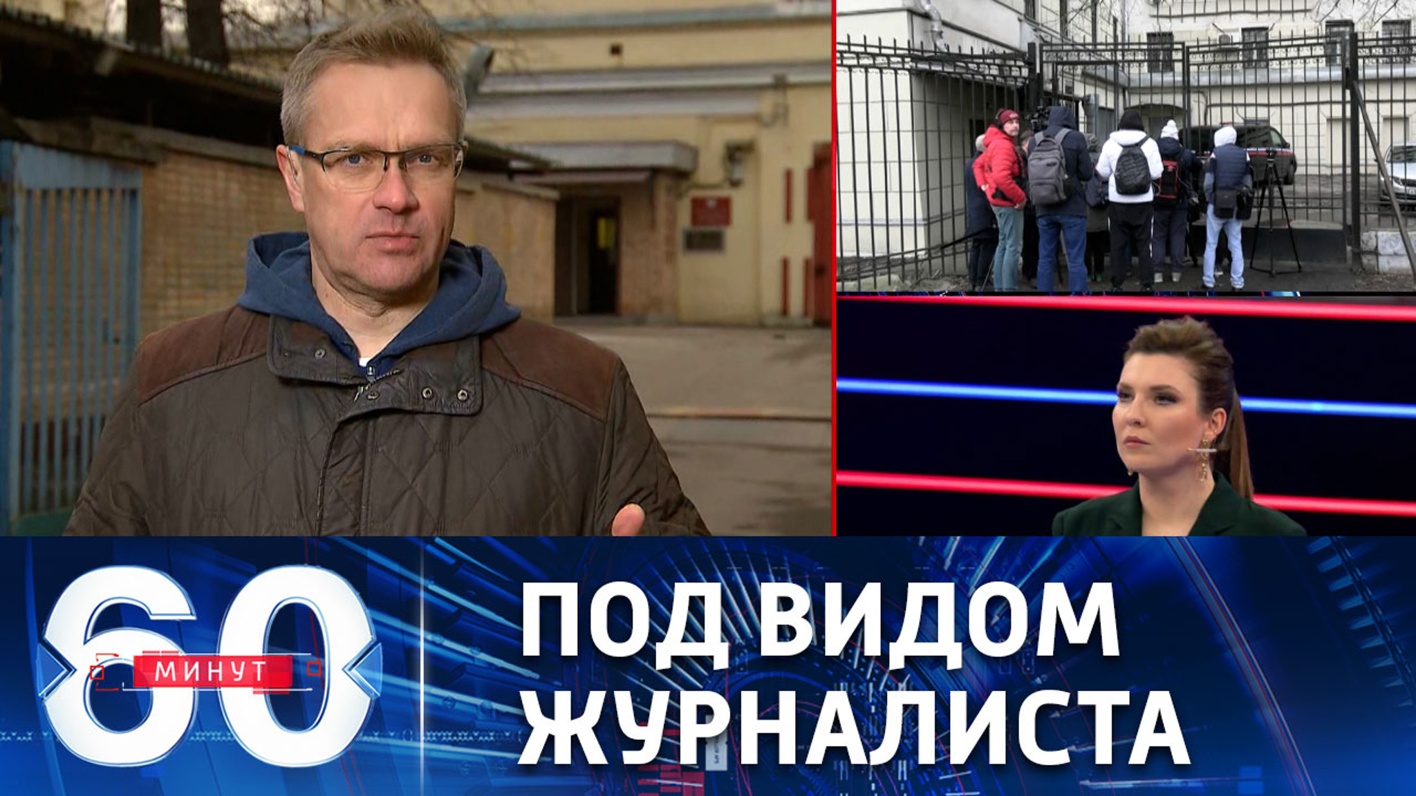 Американский шпион помещен в лефортовское СИЗО