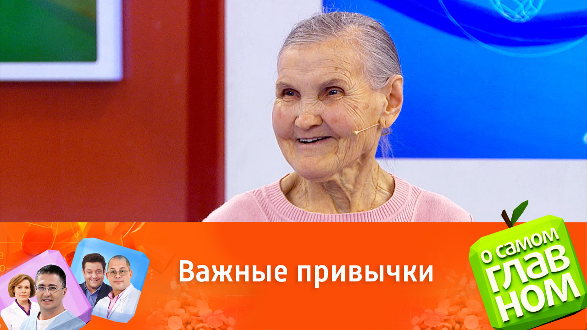 Долгожительница раскрыла секреты отличного самочувствия