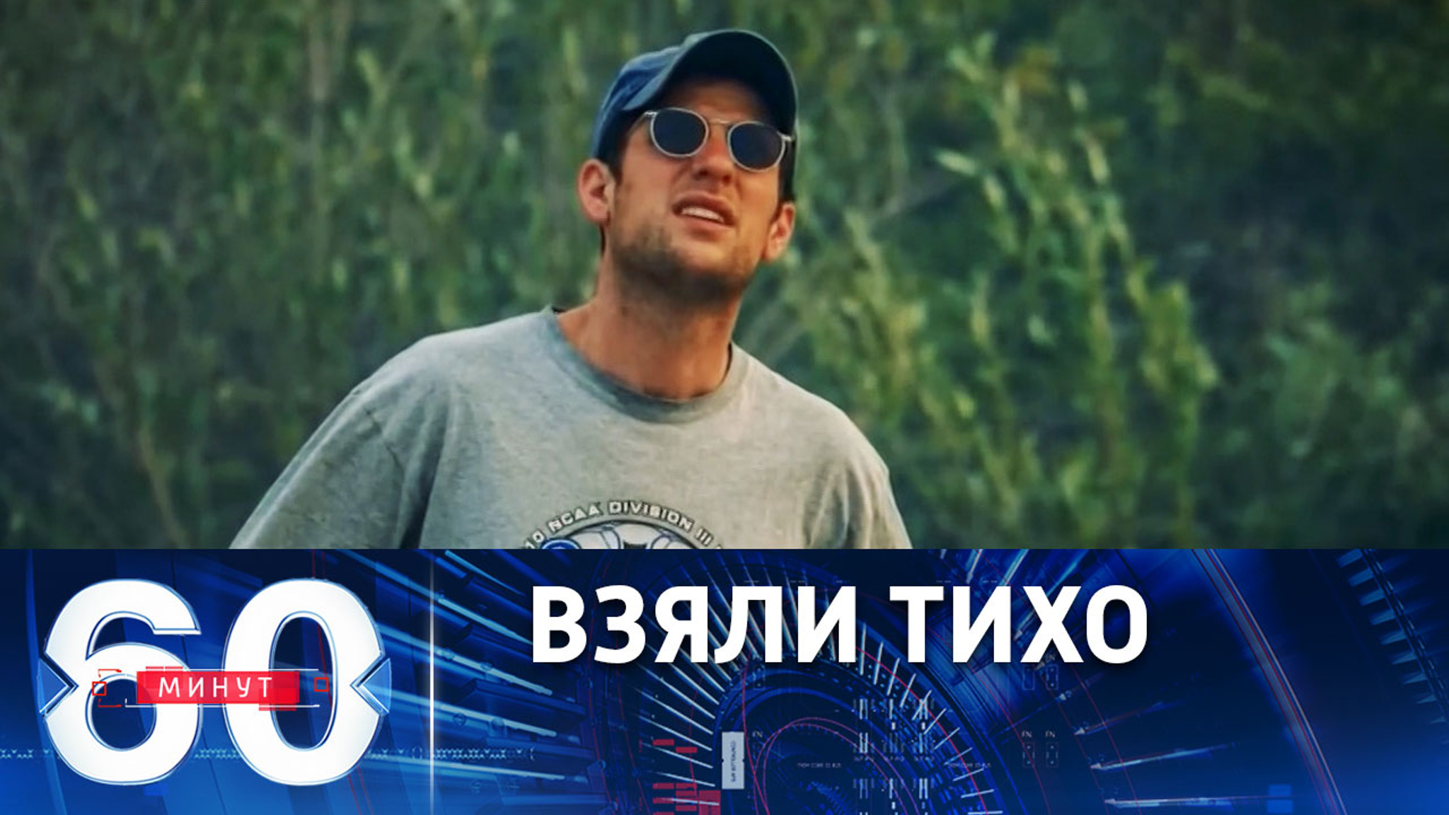 Провал миссии американской разведки