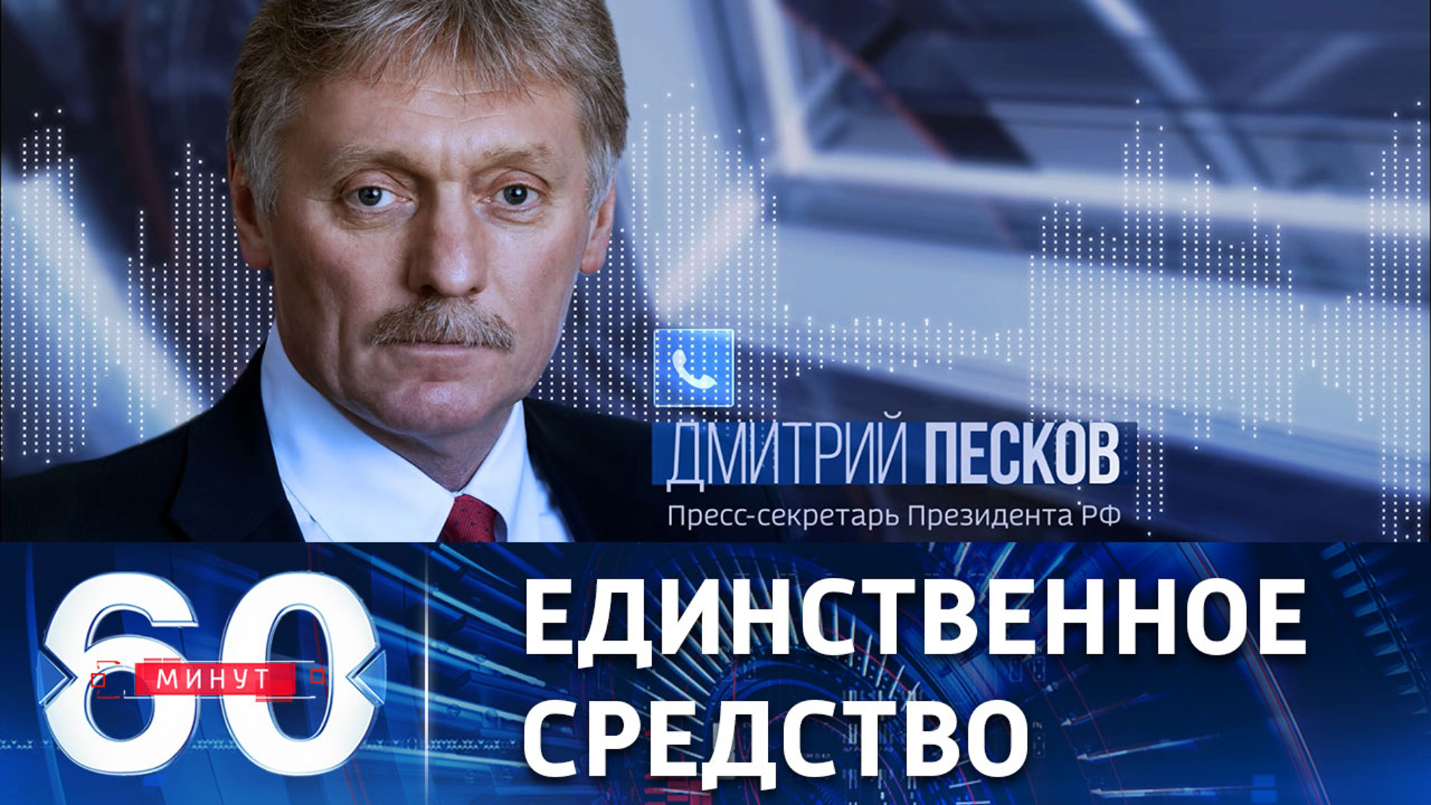 Песков о предложении Лукашенко о перемирии с Украиной