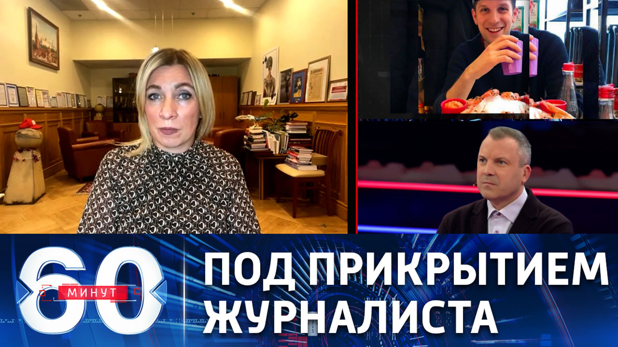 Мария Захарова прокомментировала арест Гершковича